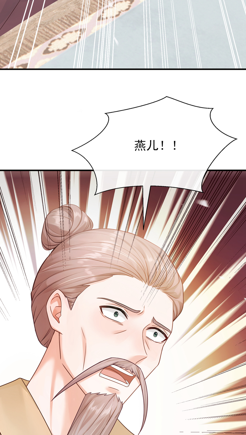 我带超市穿到古代养丞相 第14页