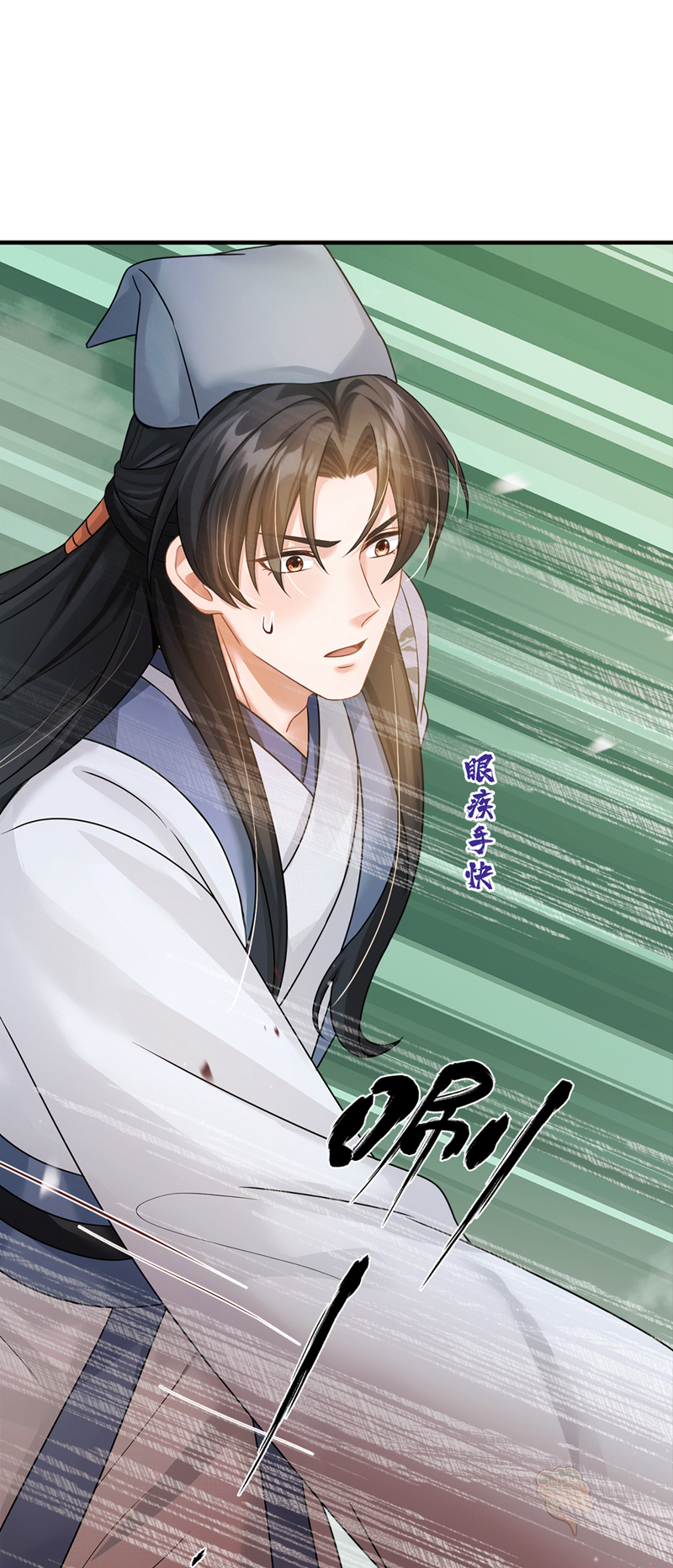 我带超市穿到古代养丞相 第16页