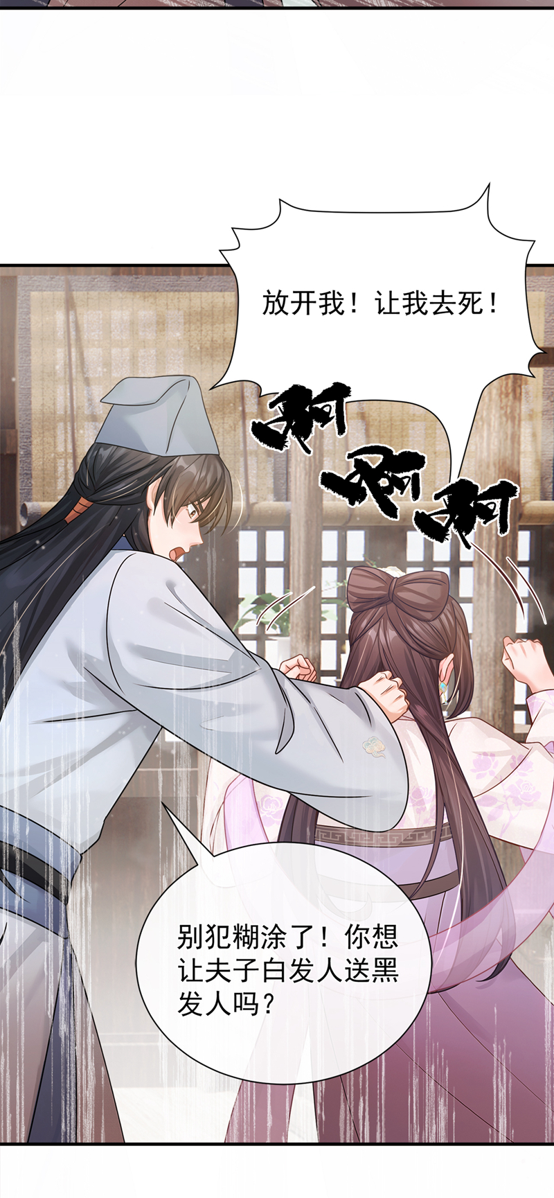 我带超市穿到古代养丞相 第17页