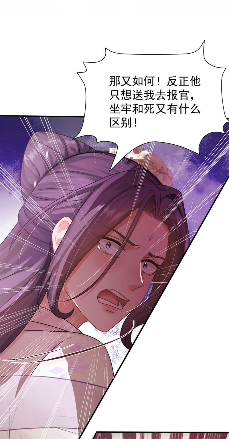 我带超市穿到古代养丞相 第18页