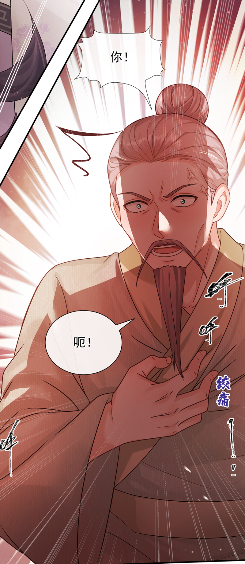 我带超市穿到古代养丞相 第19页