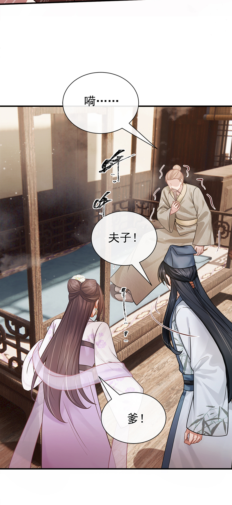 我带超市穿到古代养丞相 第20页