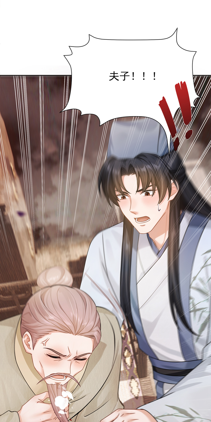 我带超市穿到古代养丞相 第21页