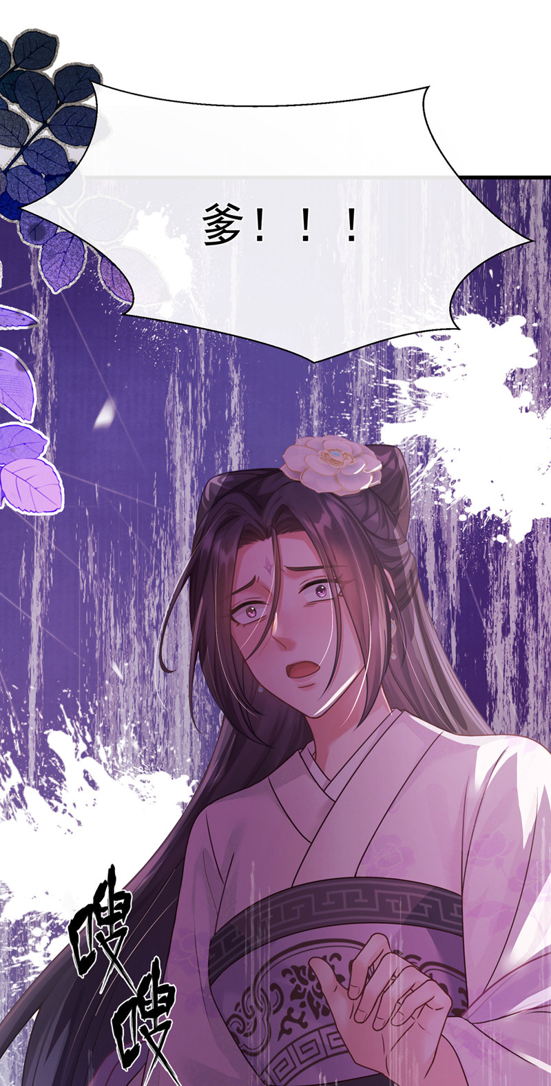 我带超市穿到古代养丞相 第23页