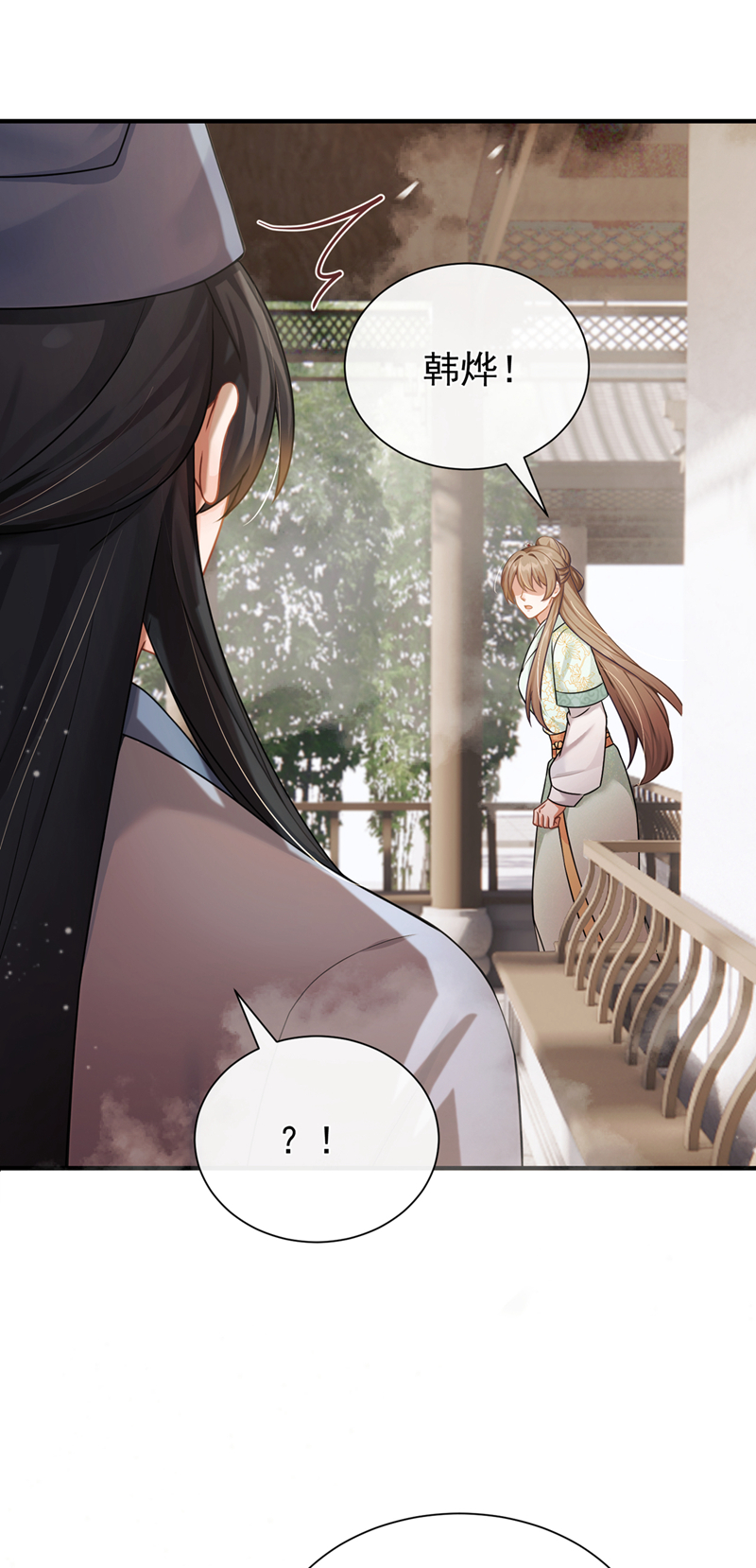 我带超市穿到古代养丞相 第26页