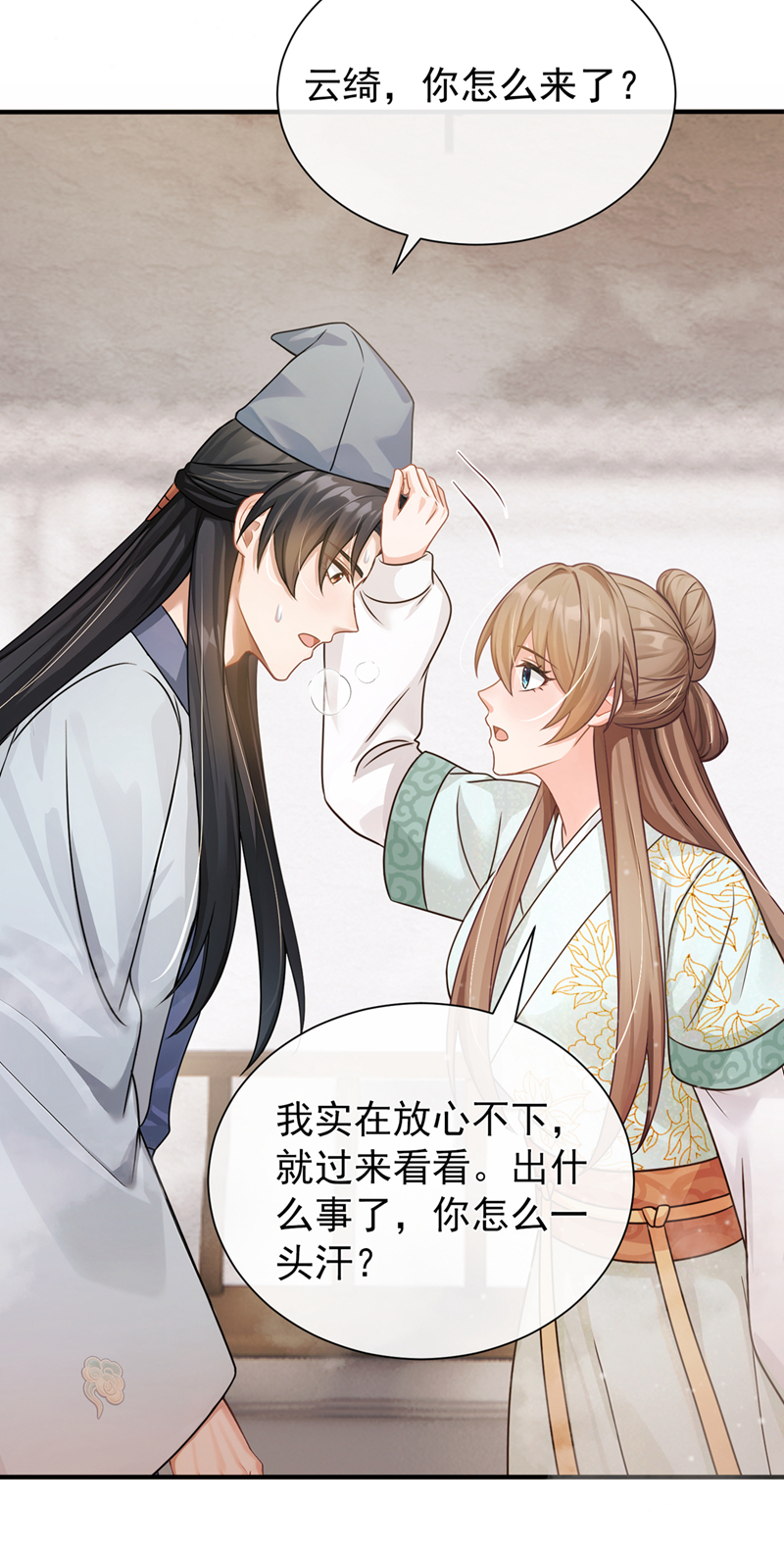 我带超市穿到古代养丞相 第27页