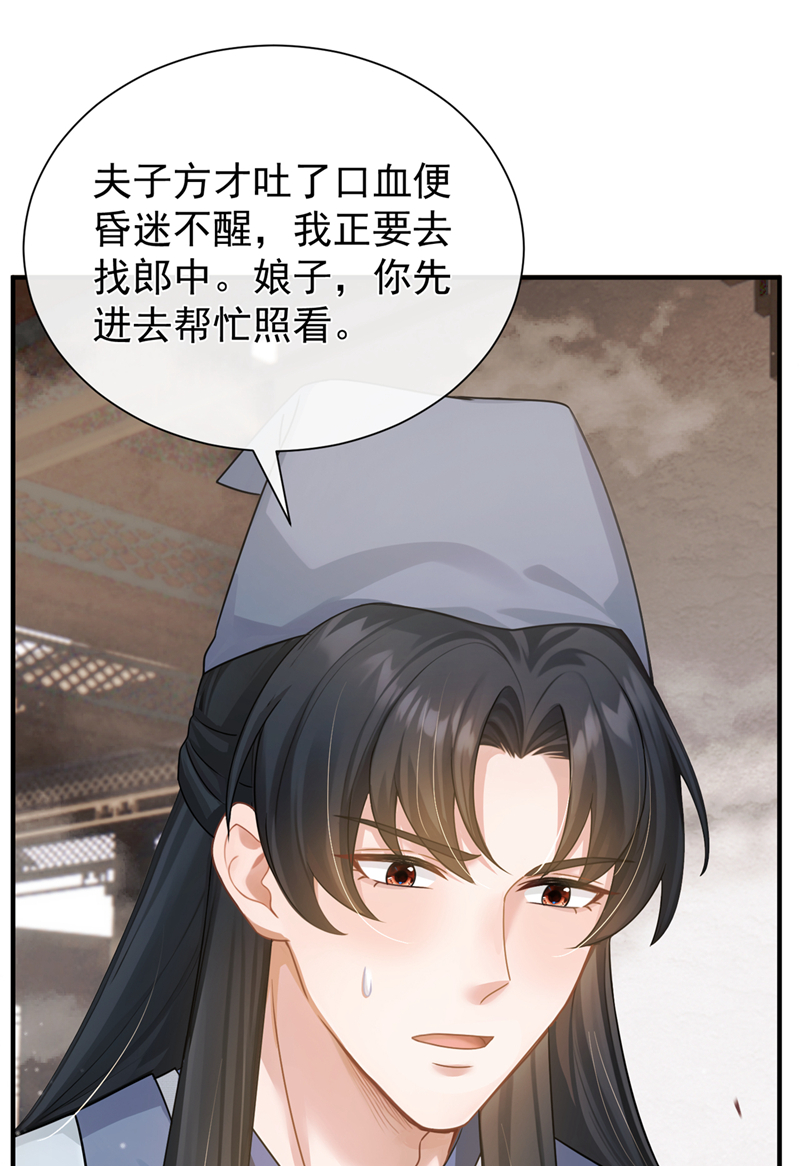 我带超市穿到古代养丞相 第28页