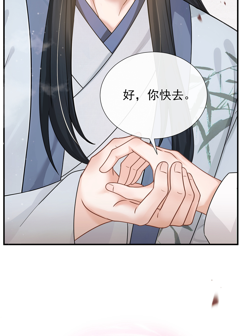 我带超市穿到古代养丞相 第29页