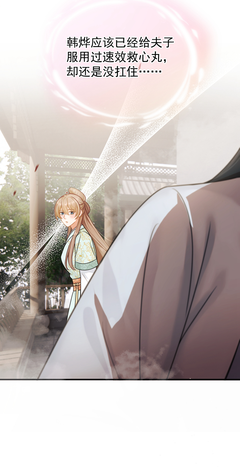 我带超市穿到古代养丞相 第30页