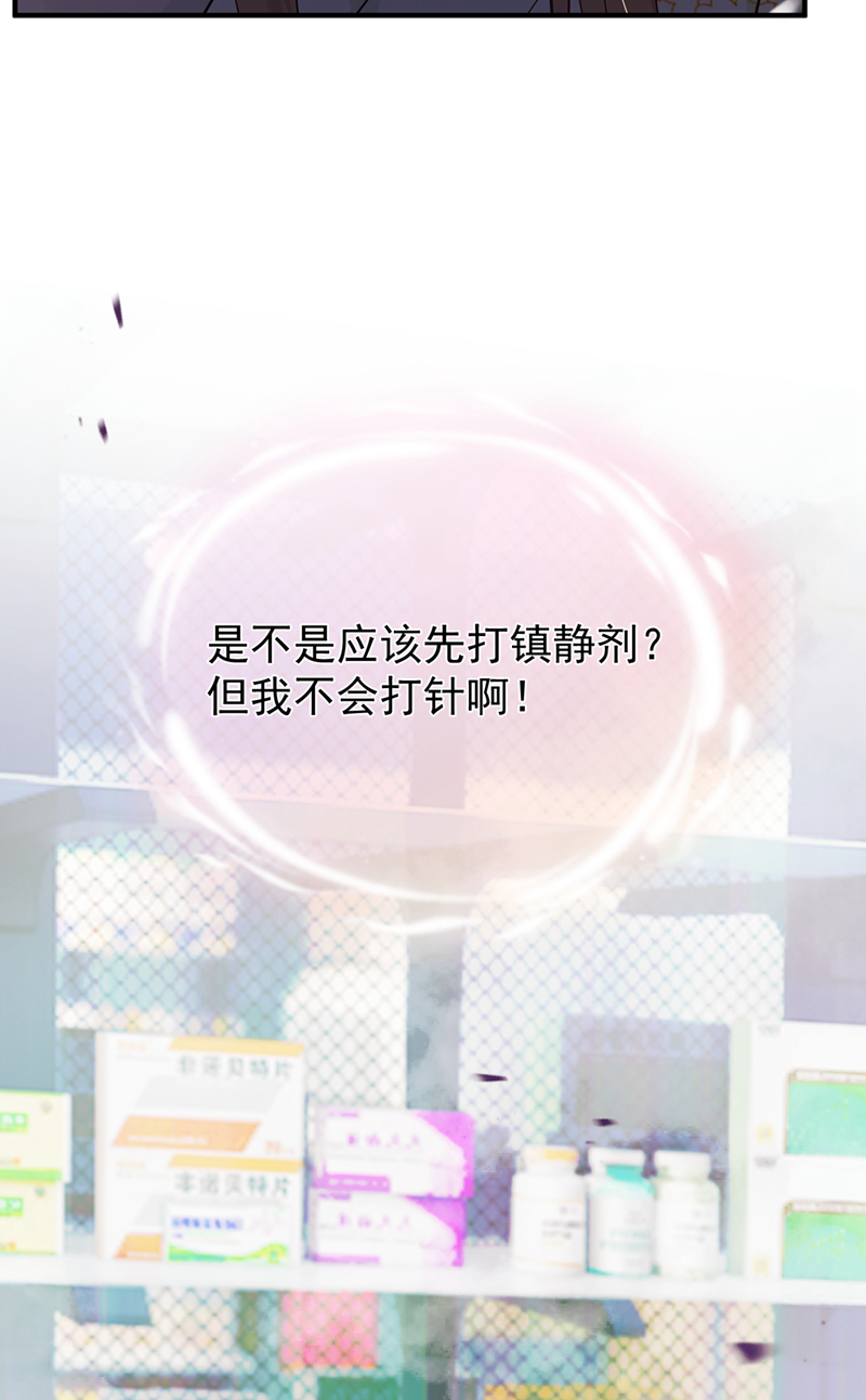 我带超市穿到古代养丞相 第34页