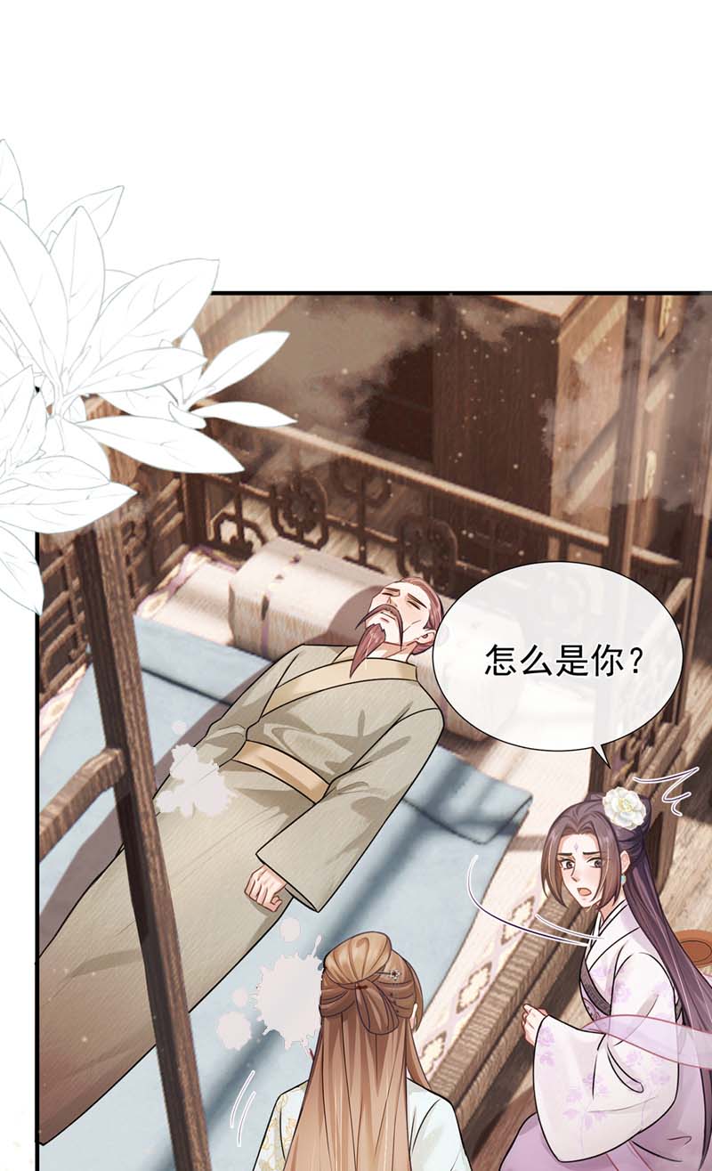 我带超市穿到古代养丞相 第37页