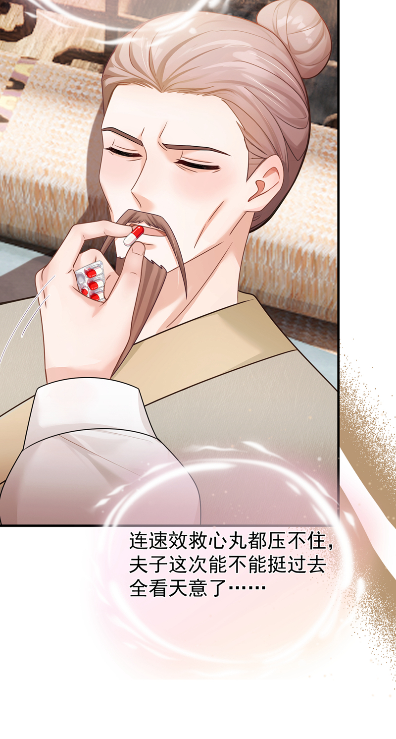 我带超市穿到古代养丞相 第41页