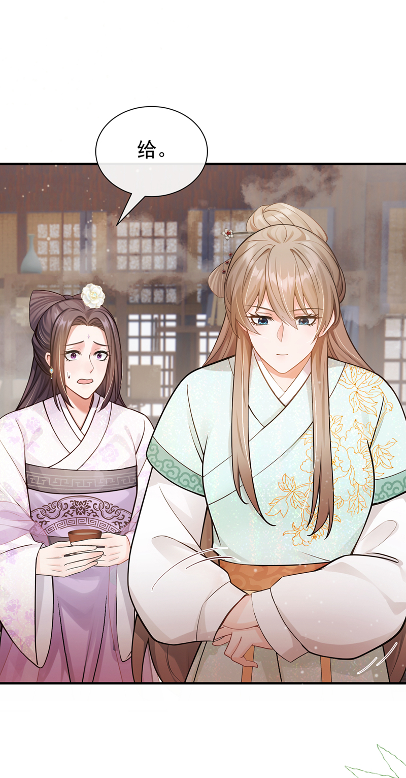 我带超市穿到古代养丞相 第42页