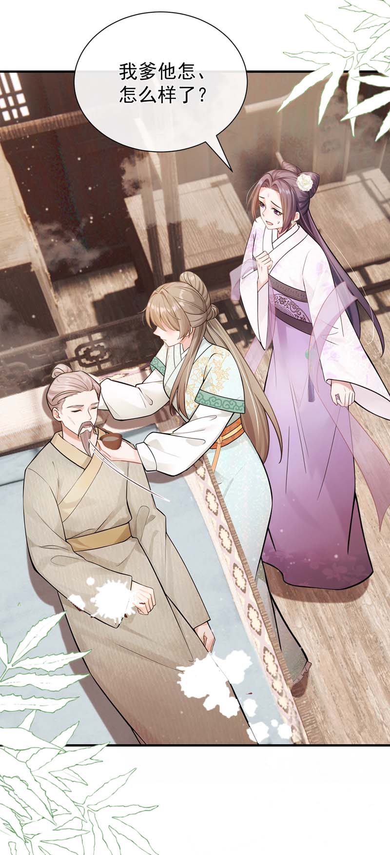 我带超市穿到古代养丞相 第43页