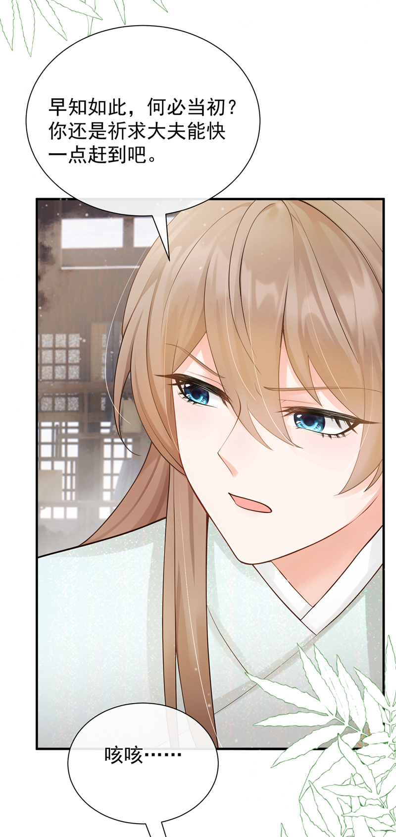 我带超市穿到古代养丞相 第44页