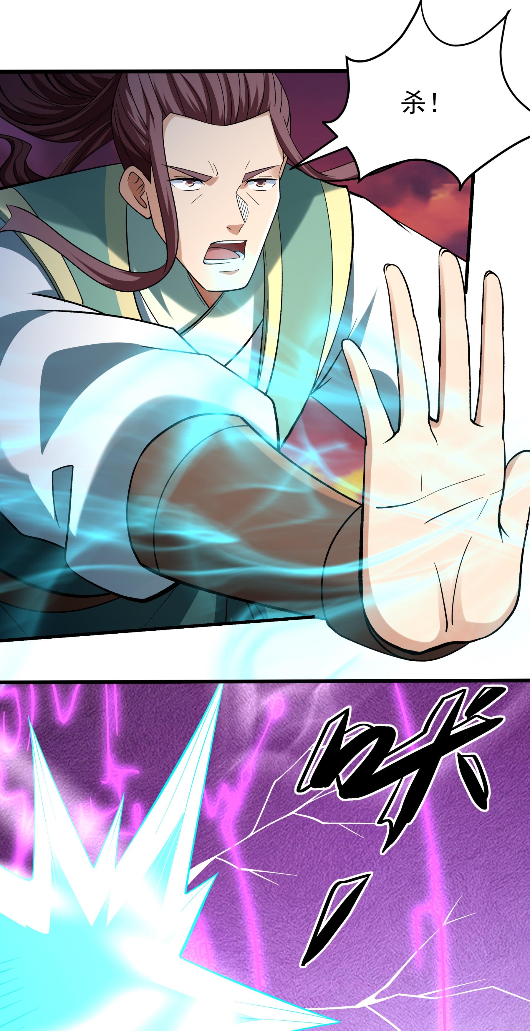 绝世武神 - 第362话3 荒古魔禁（3） - 第3页