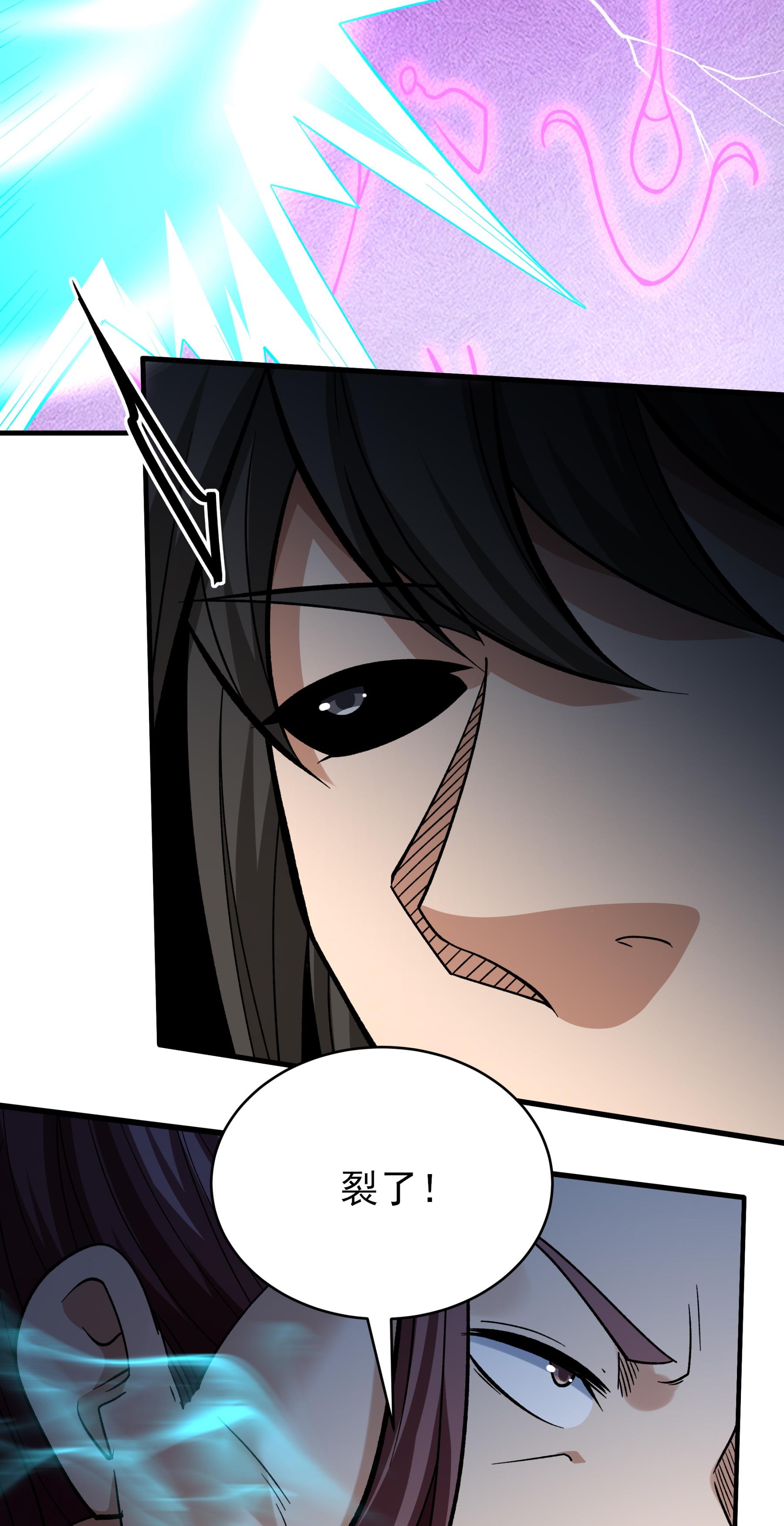 绝世武神 - 第362话3 荒古魔禁（3） - 第4页