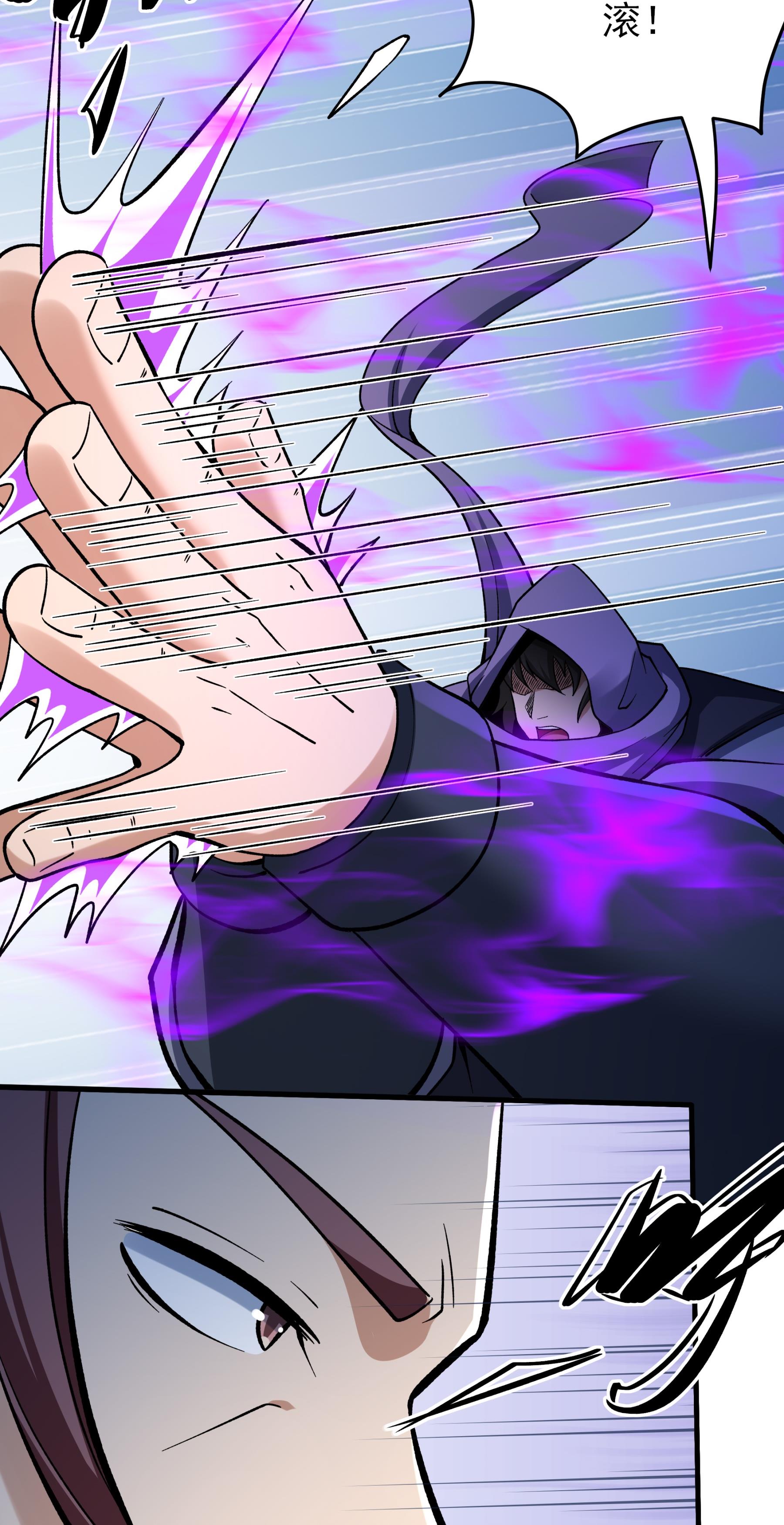 绝世武神 - 第362话3 荒古魔禁（3） - 第6页