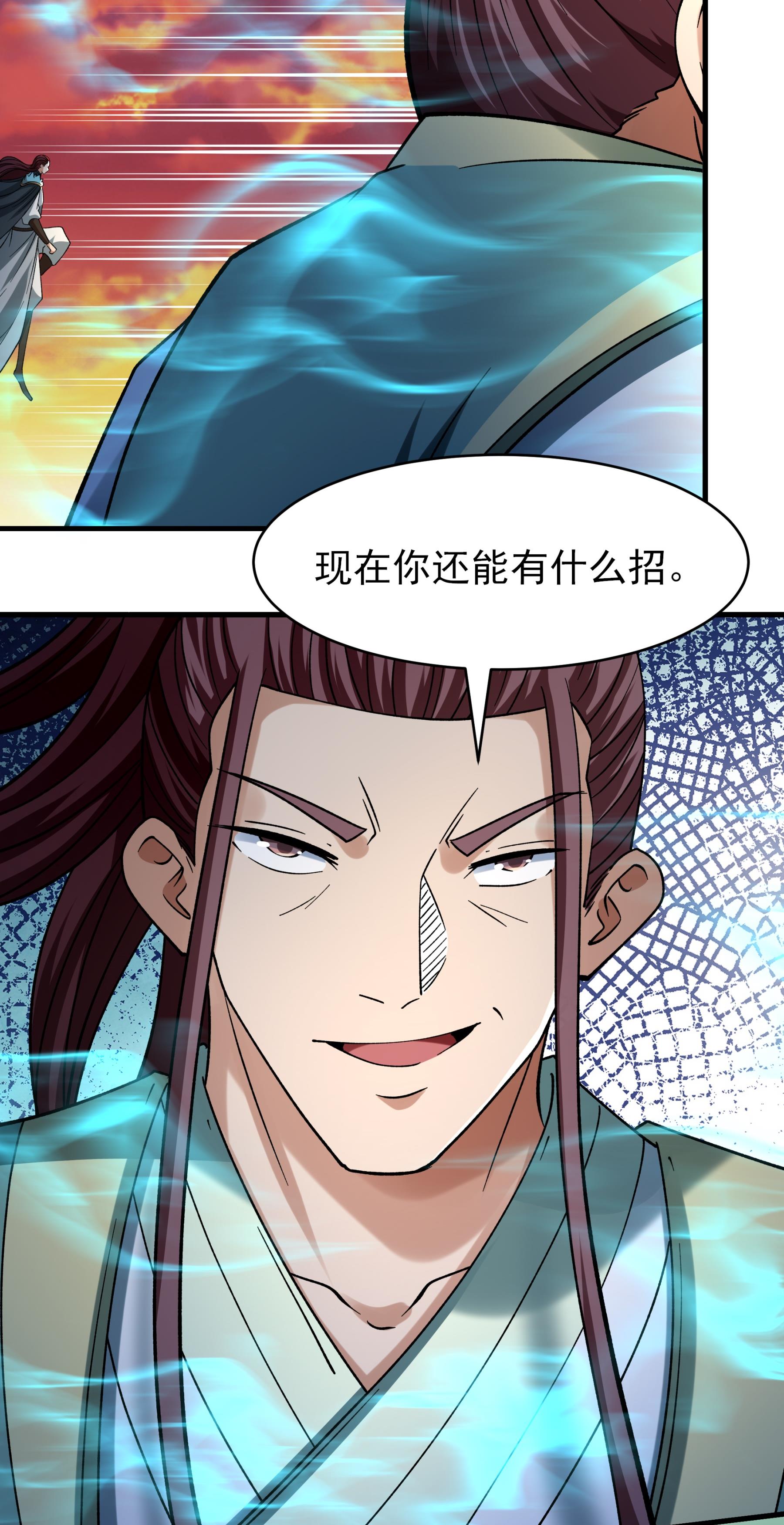 绝世武神 - 第362话3 荒古魔禁（3） - 第8页