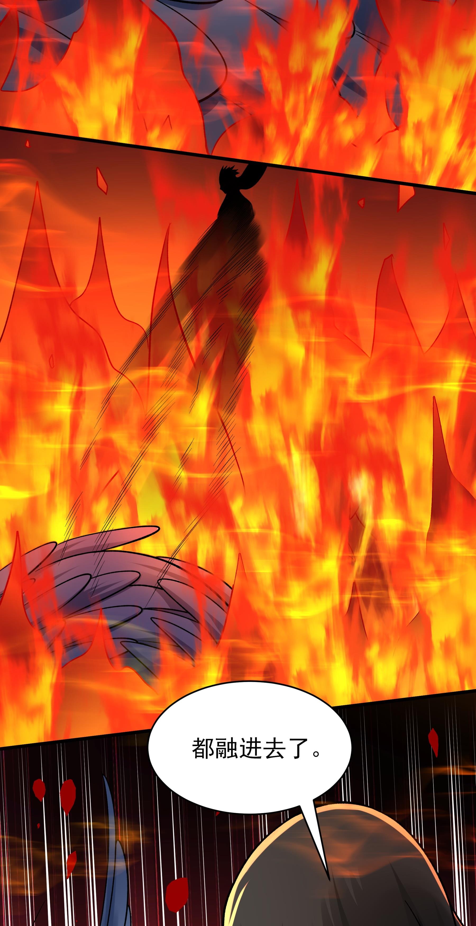 绝世武神 - 第363话2 穷奇突破（2） - 第7页