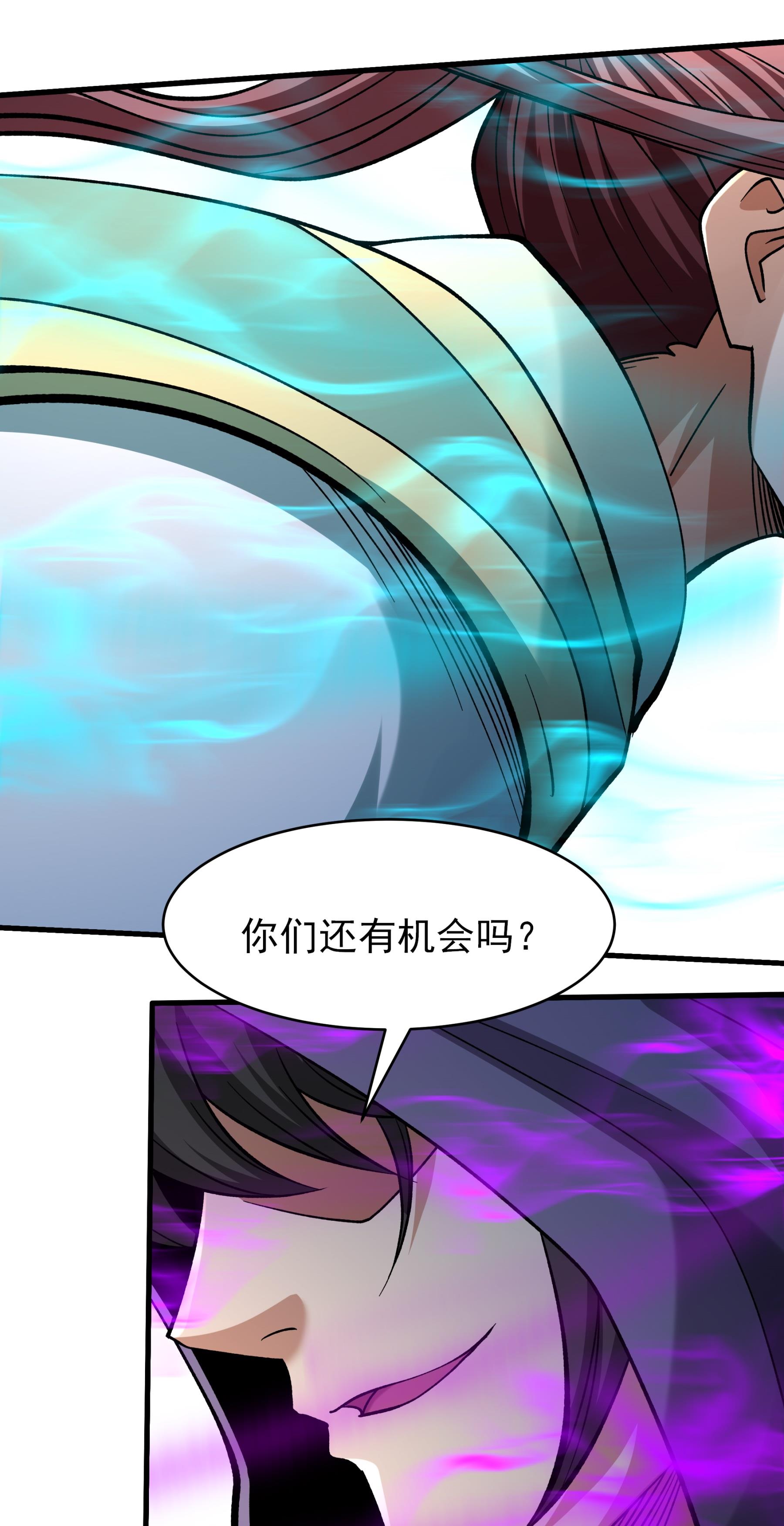 绝世武神 - 第362话3 荒古魔禁（3） - 第10页