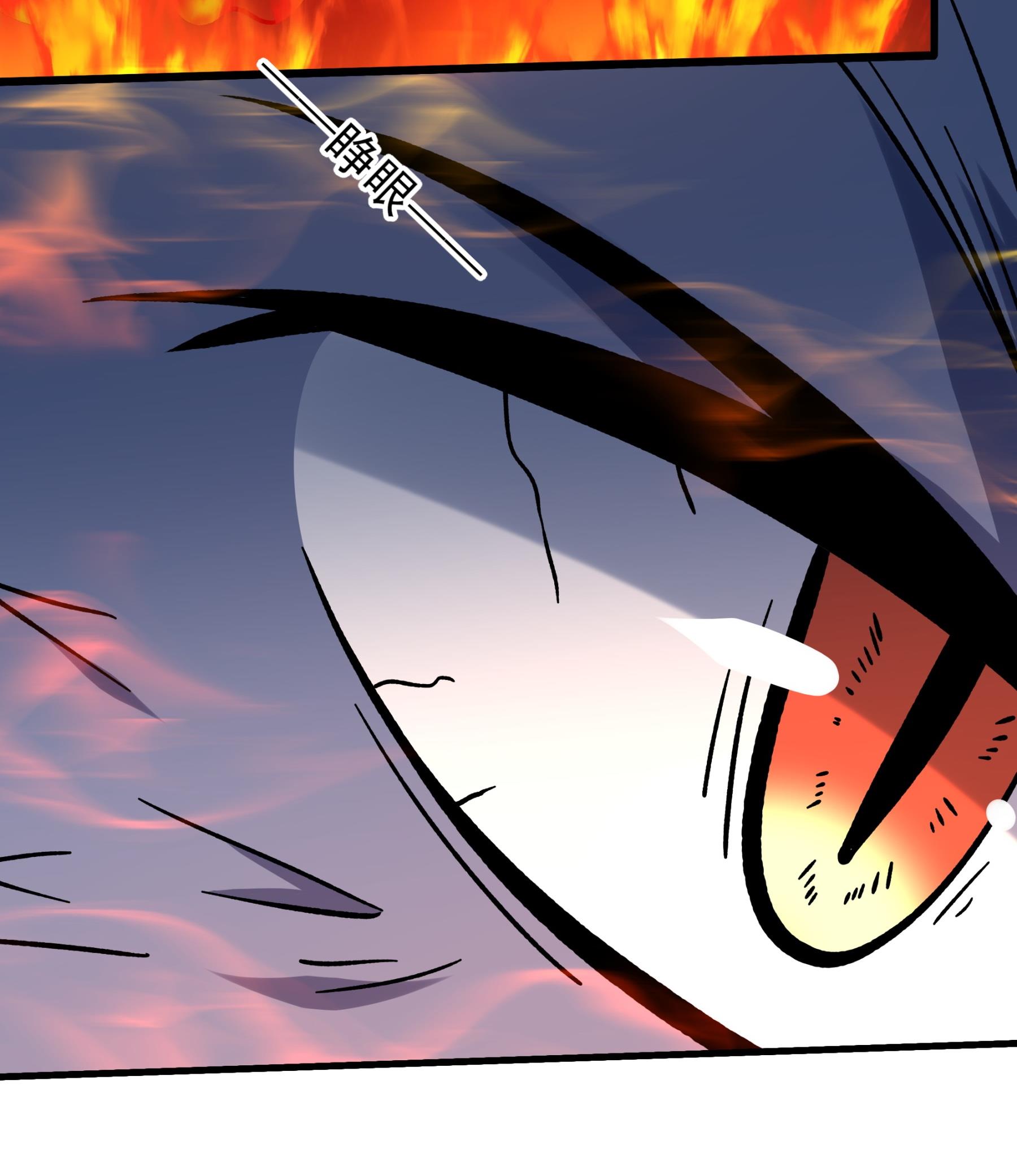 绝世武神 - 第363话2 穷奇突破（2） - 第9页