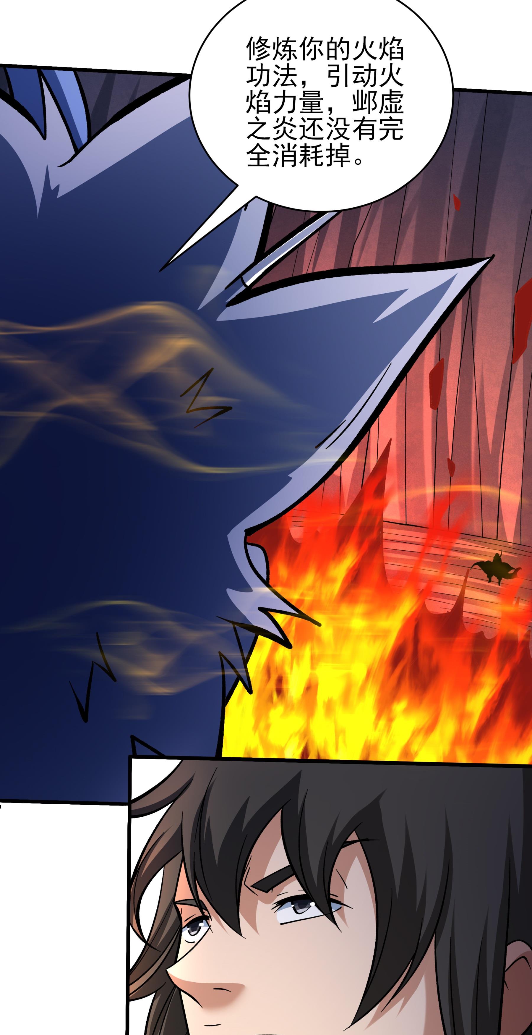 绝世武神 - 第363话2 穷奇突破（2） - 第10页