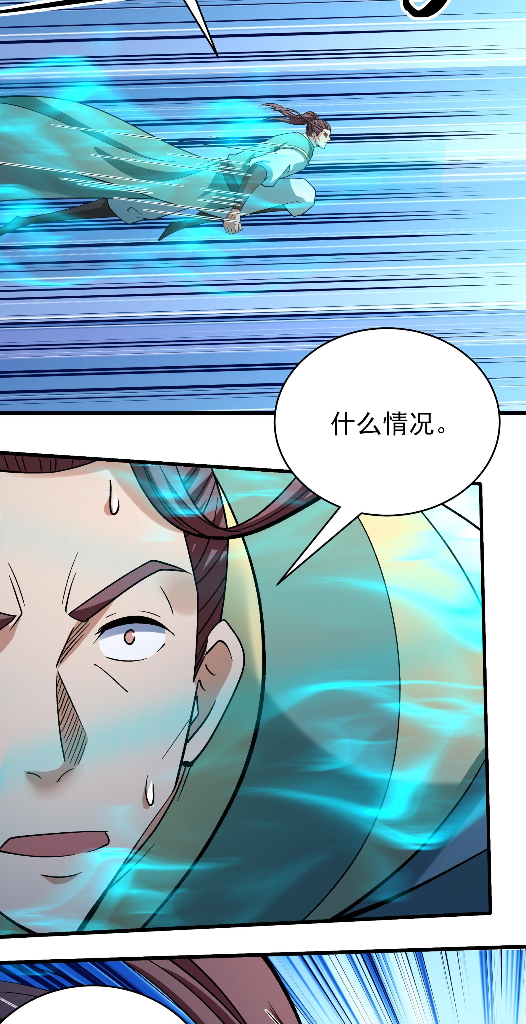 绝世武神 - 第362话3 荒古魔禁（3） - 第12页