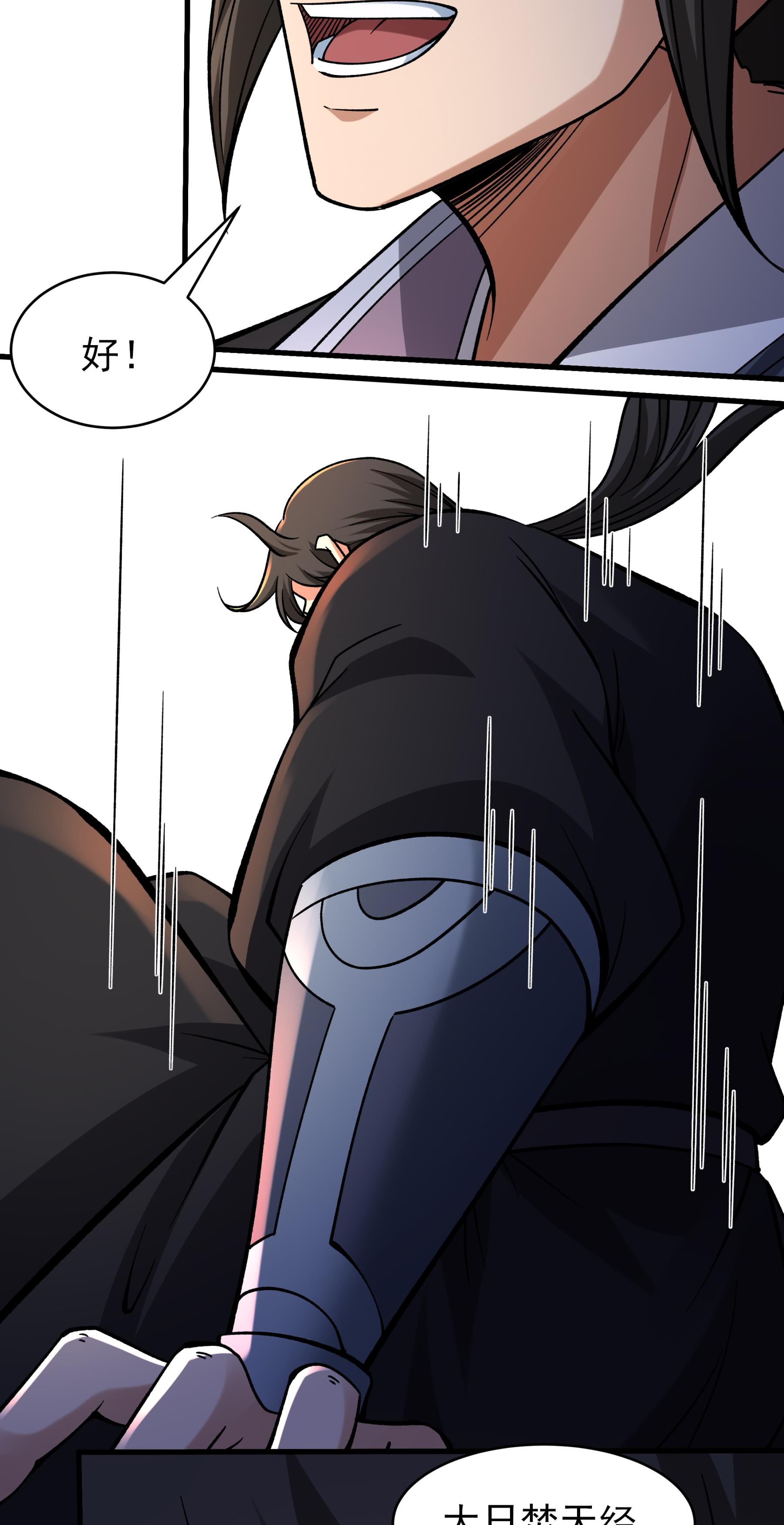 绝世武神 - 第363话2 穷奇突破（2） - 第11页