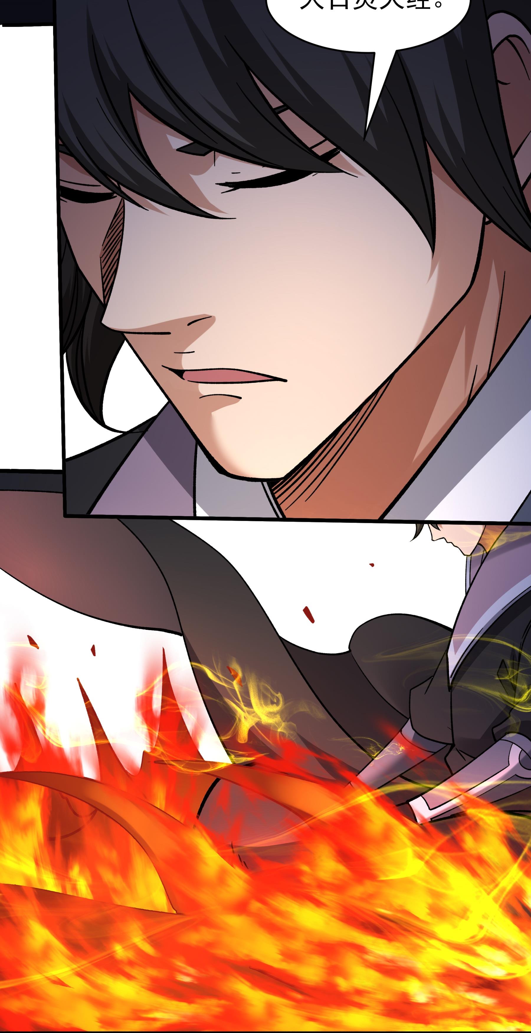 绝世武神 - 第363话2 穷奇突破（2） - 第12页