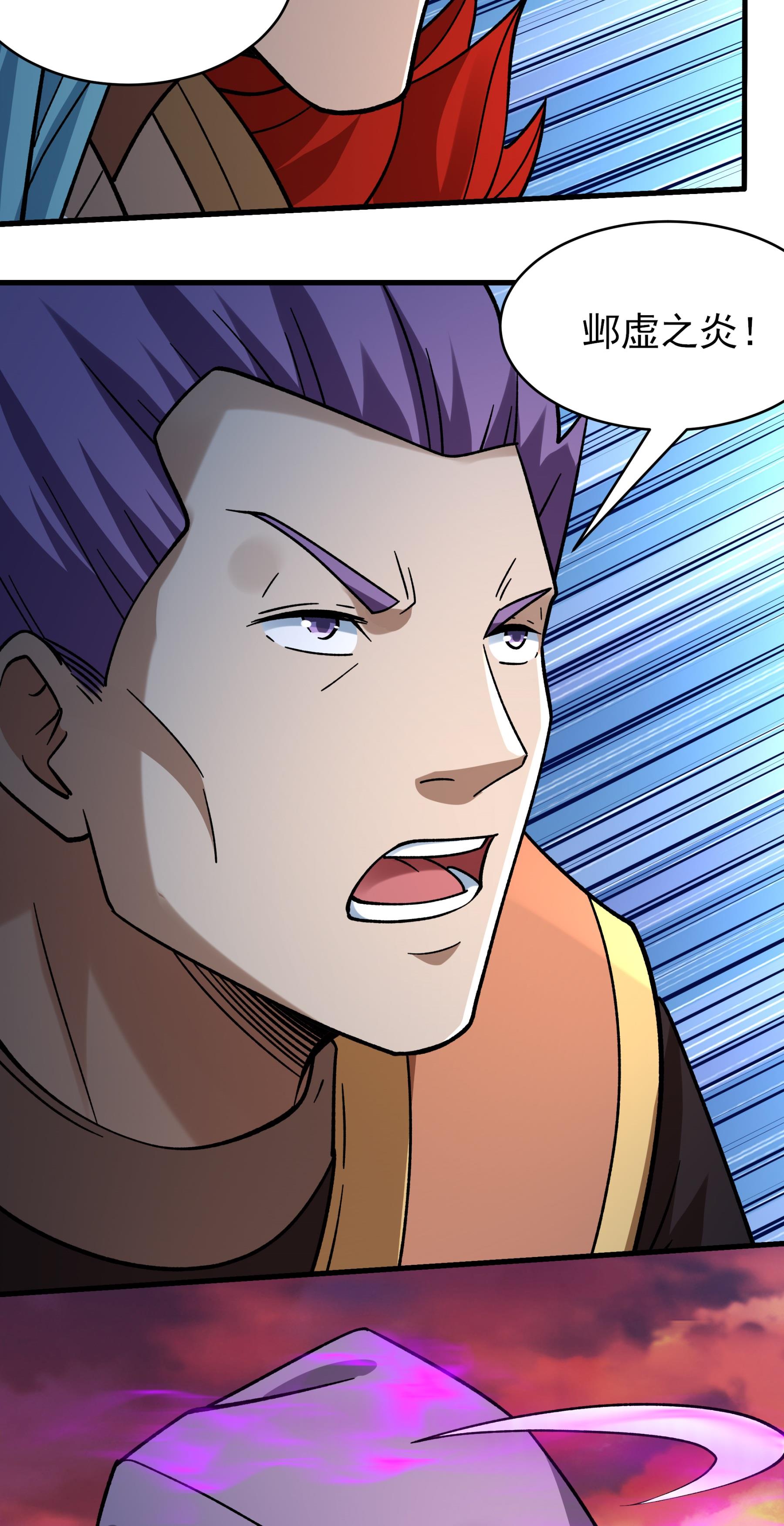 绝世武神 - 第362话3 荒古魔禁（3） - 第14页