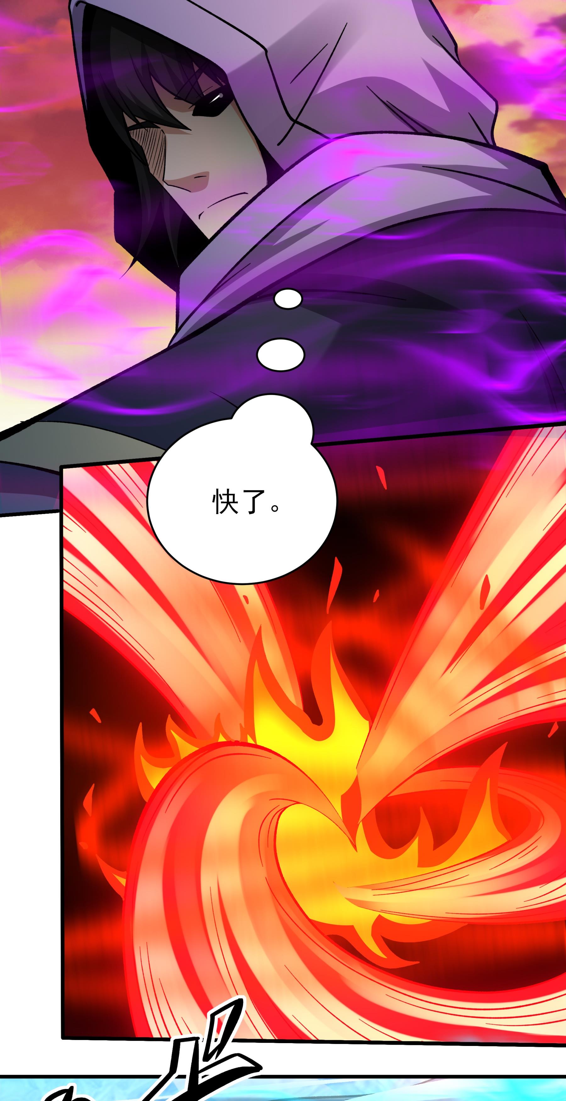 绝世武神 - 第362话3 荒古魔禁（3） - 第15页