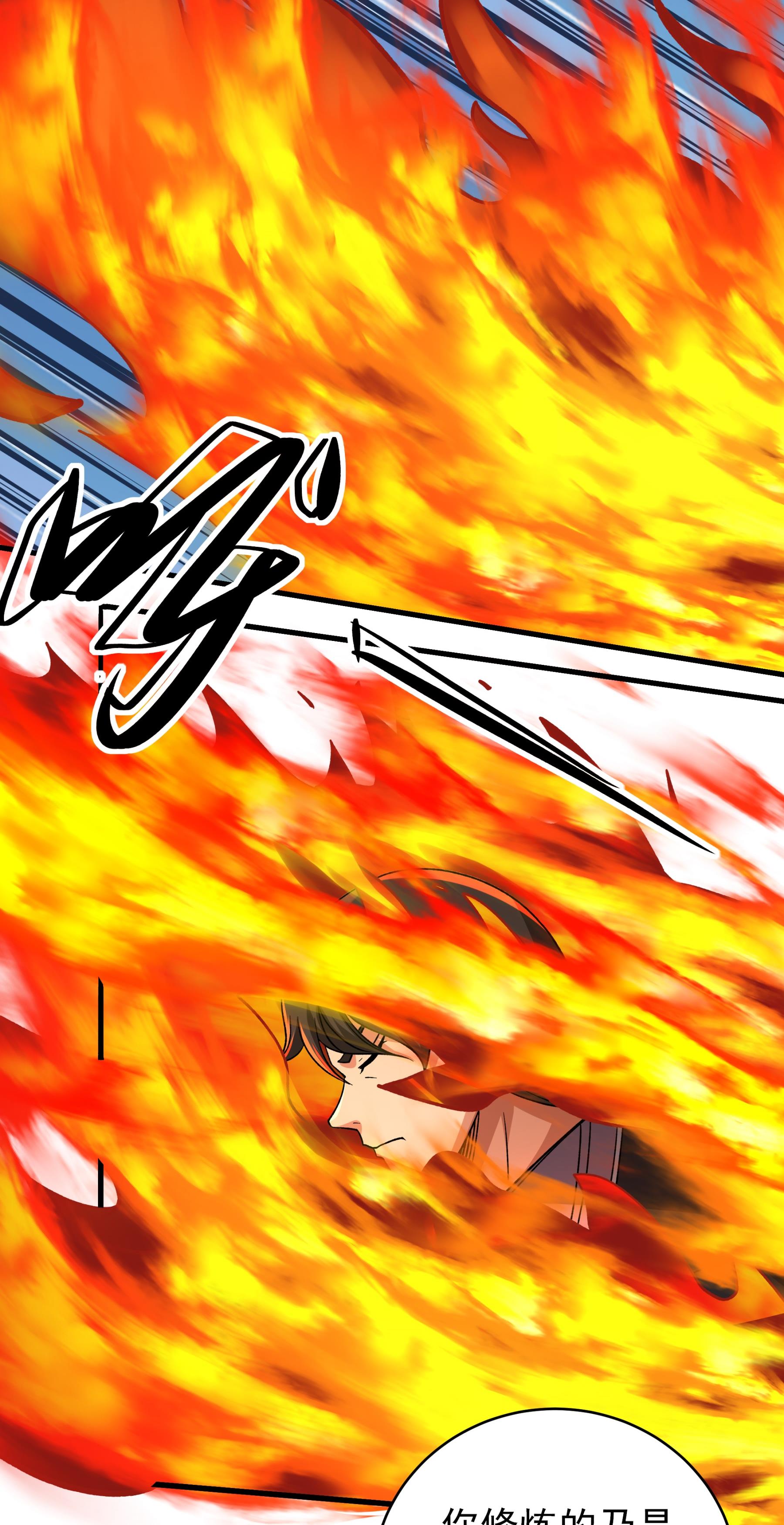 绝世武神 - 第363话2 穷奇突破（2） - 第15页