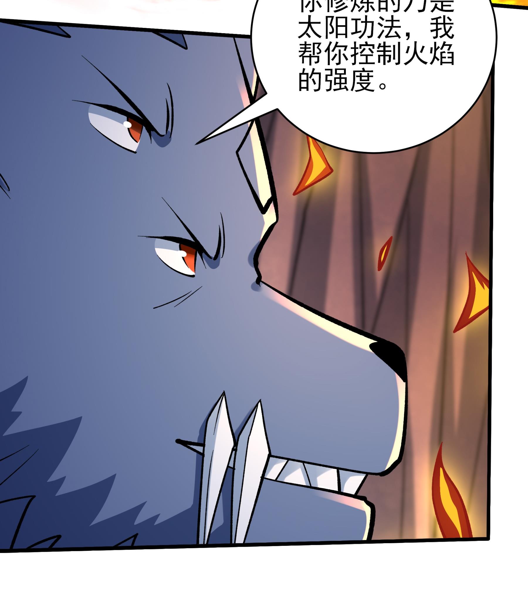 绝世武神 - 第363话2 穷奇突破（2） - 第16页