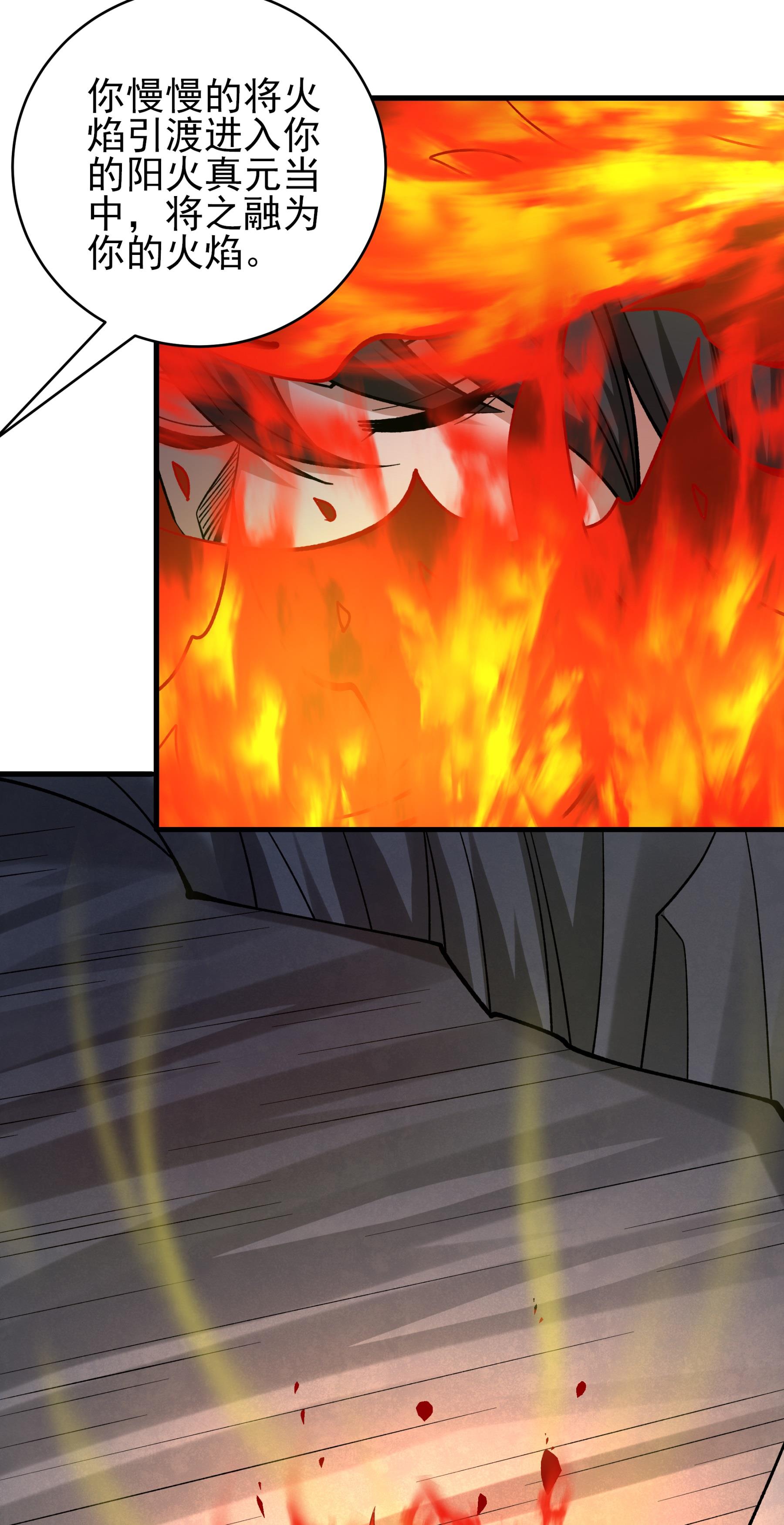 绝世武神 - 第363话2 穷奇突破（2） - 第17页