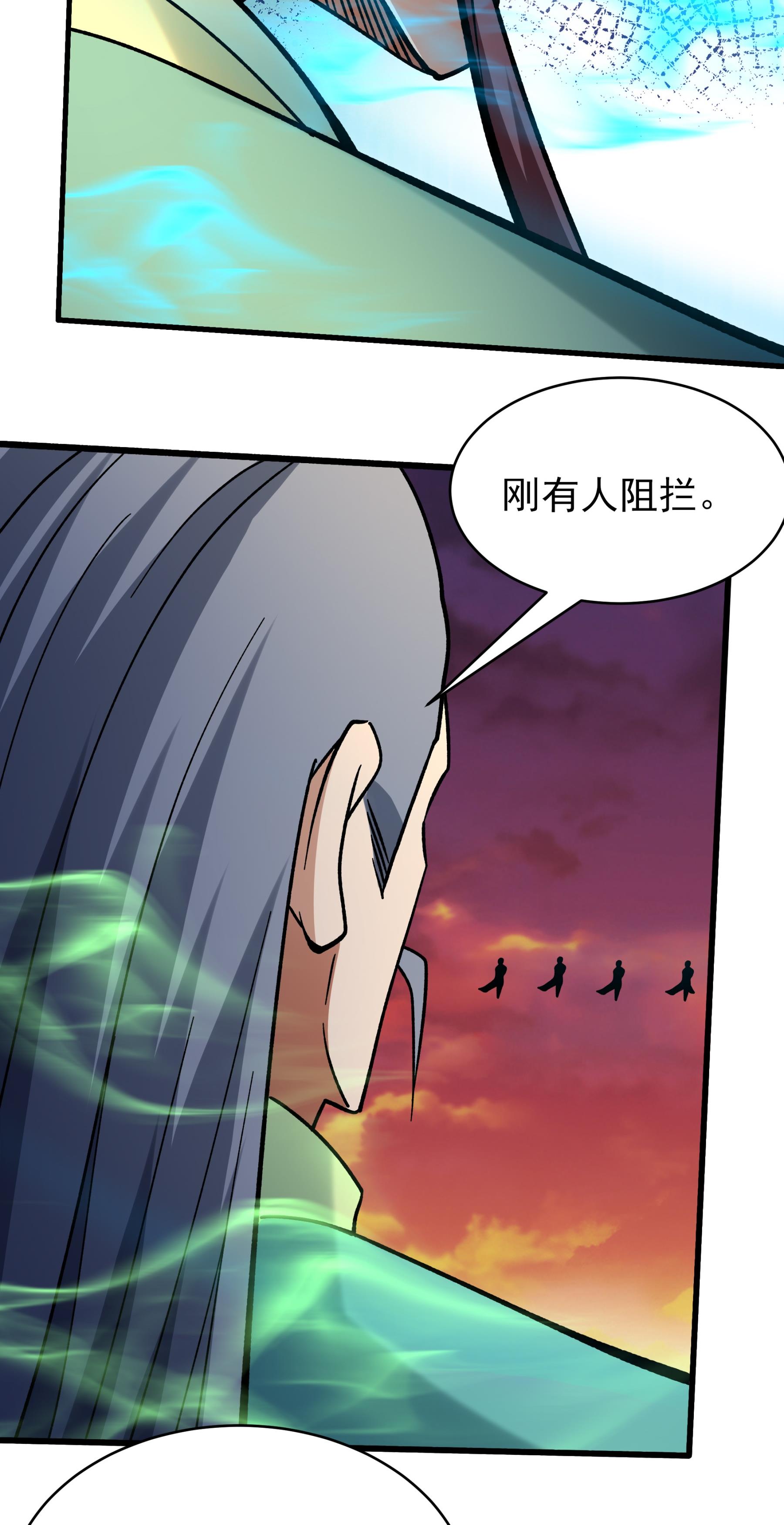 绝世武神 - 第362话3 荒古魔禁（3） - 第18页