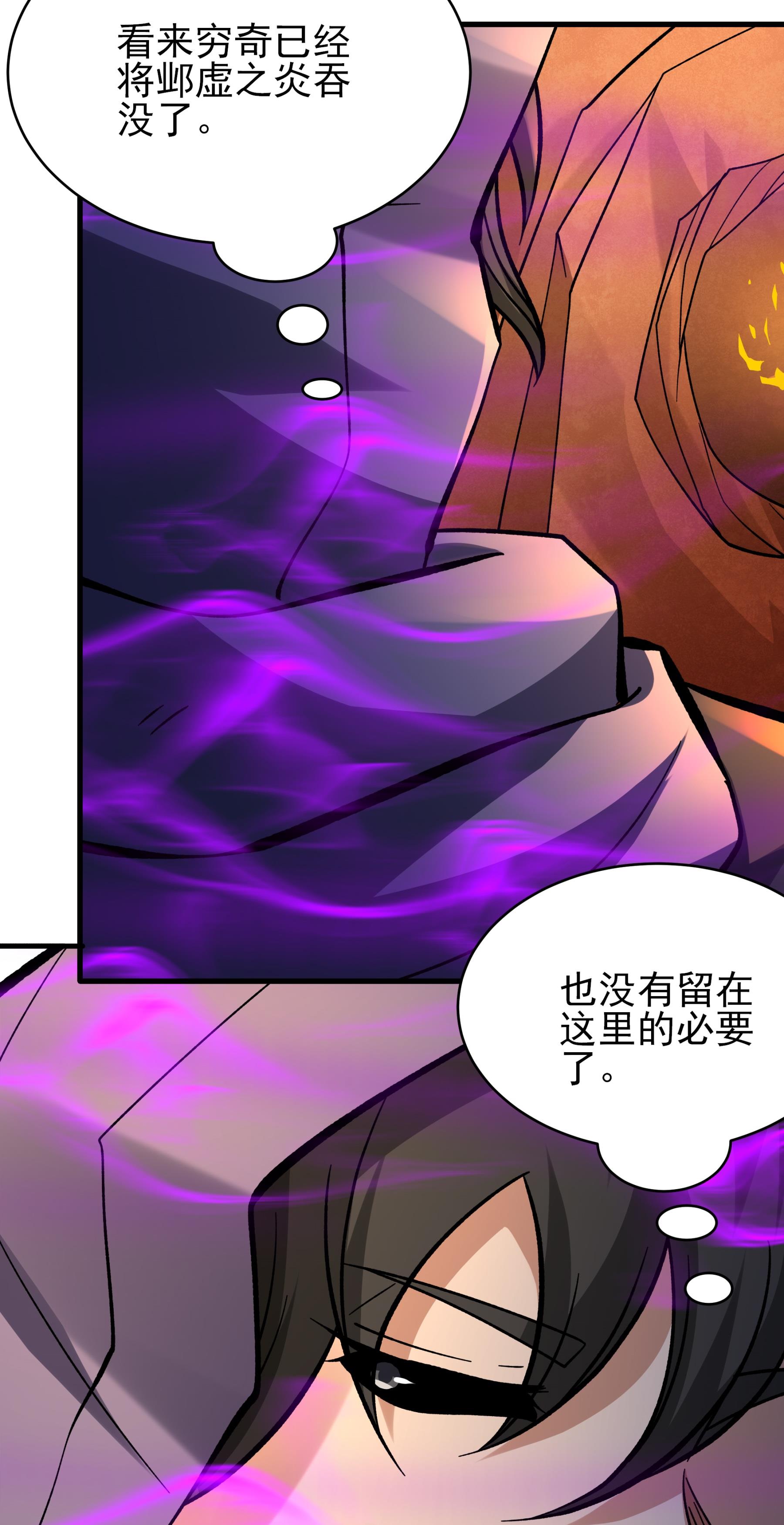 绝世武神 - 第362话3 荒古魔禁（3） - 第19页