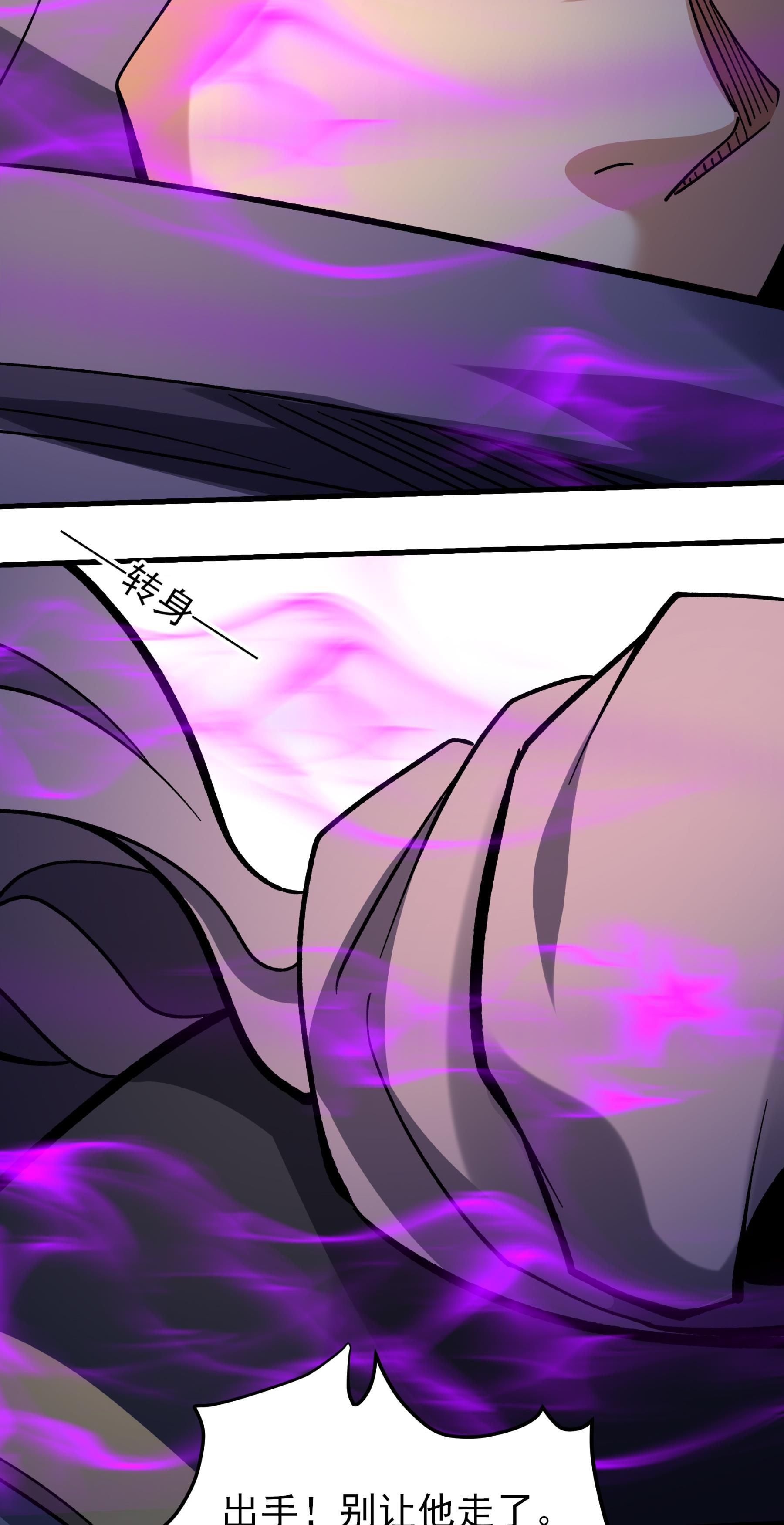 绝世武神 - 第362话3 荒古魔禁（3） - 第20页