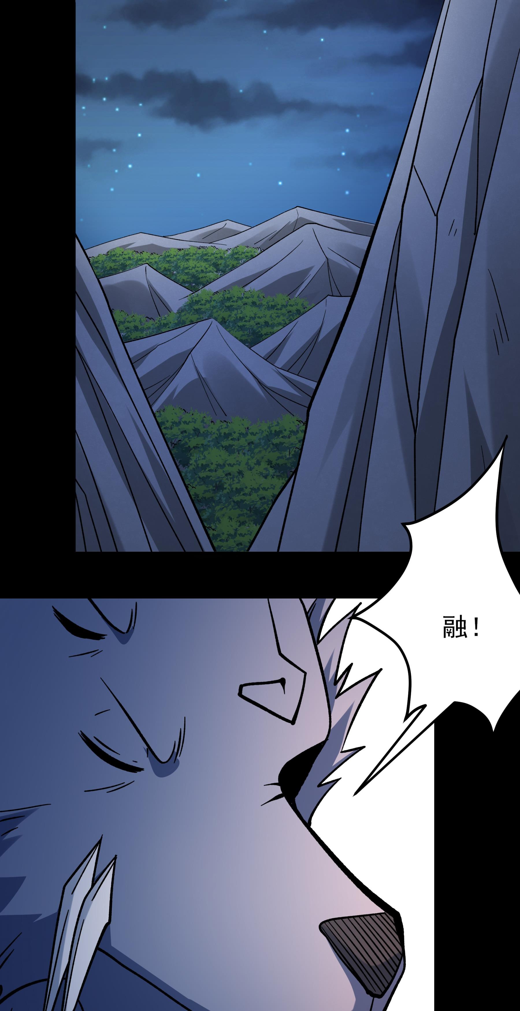 绝世武神 - 第363话2 穷奇突破（2） - 第19页