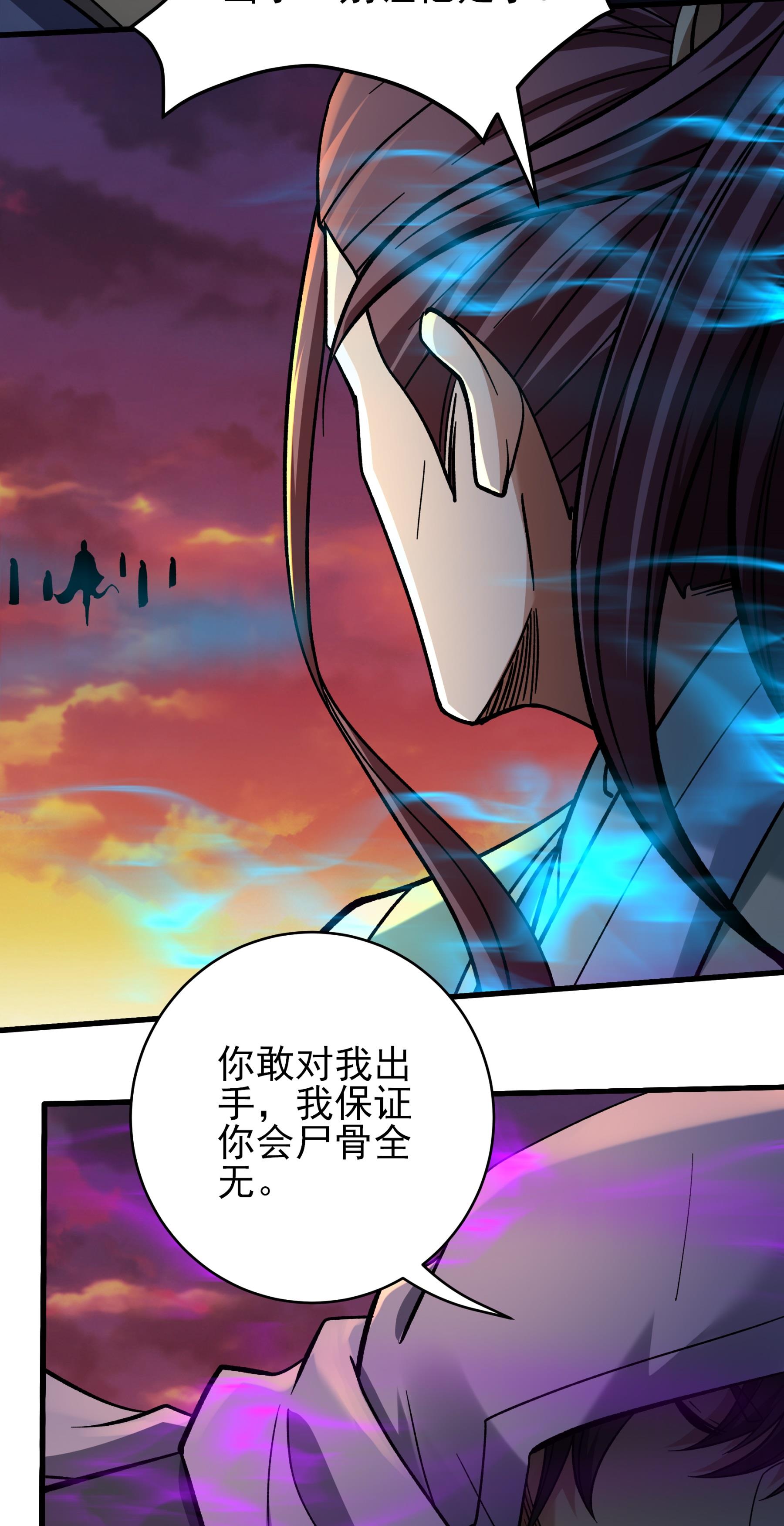 绝世武神 - 第362话3 荒古魔禁（3） - 第21页