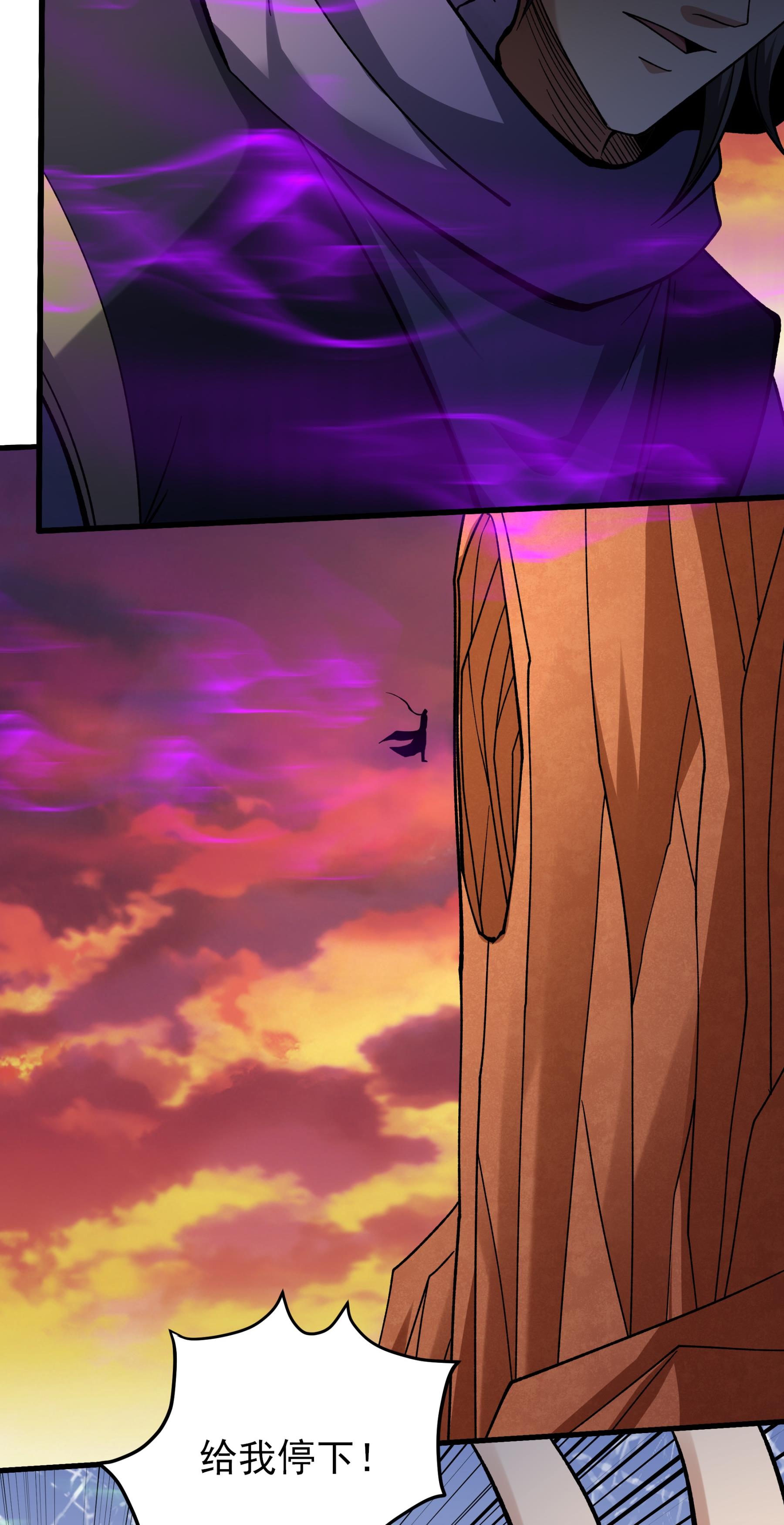 绝世武神 - 第362话3 荒古魔禁（3） - 第22页