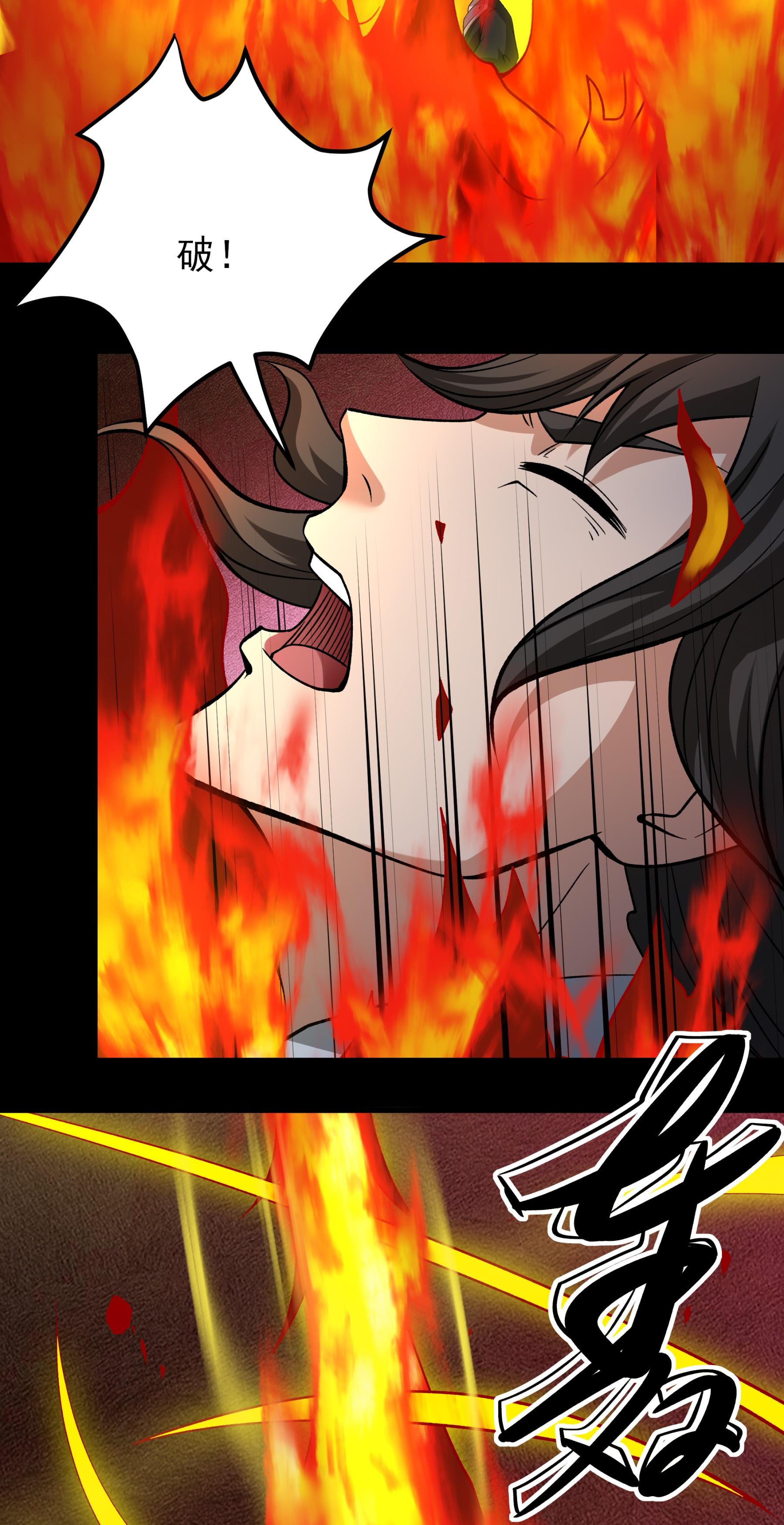 绝世武神 - 第363话2 穷奇突破（2） - 第21页