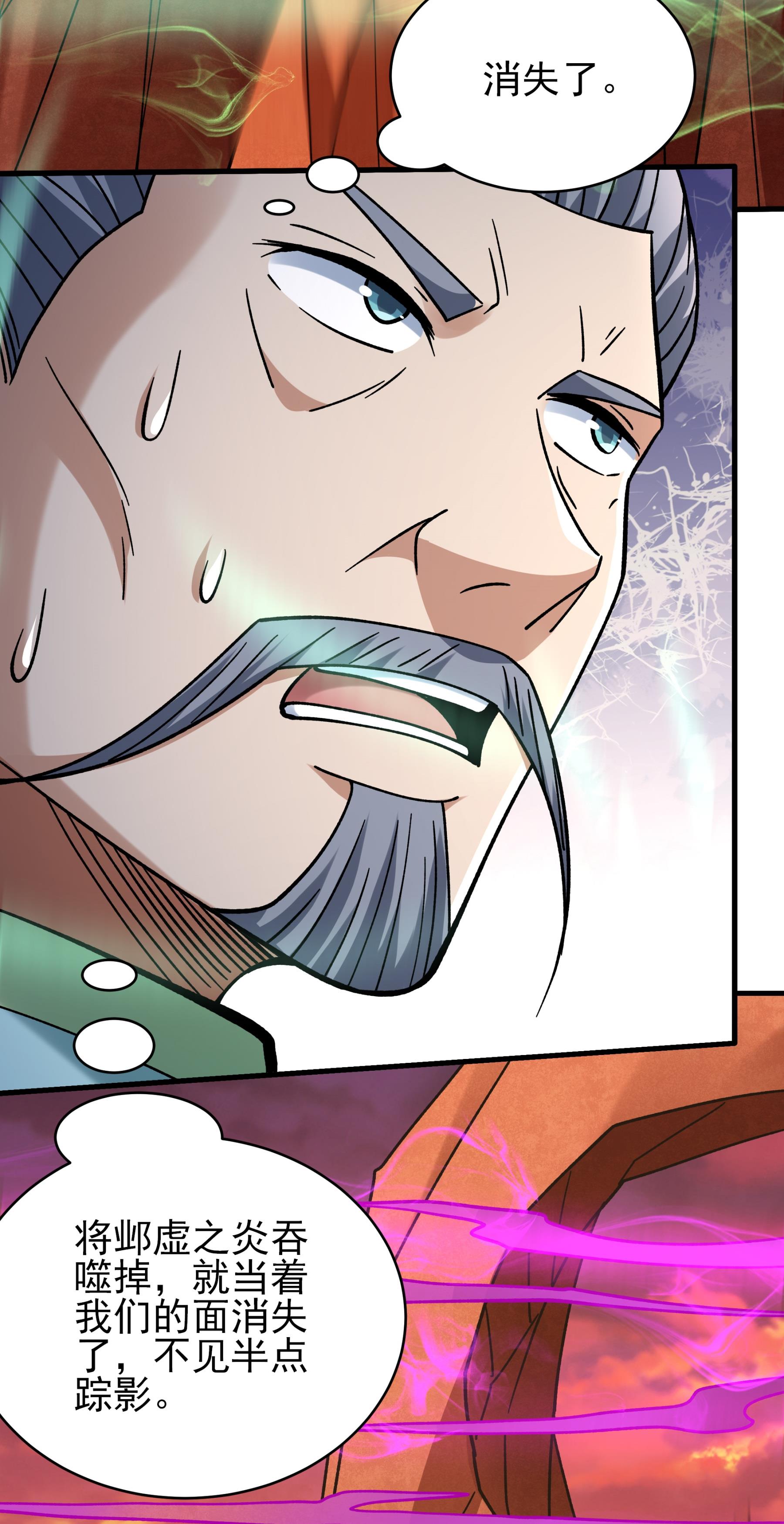 绝世武神 - 第362话3 荒古魔禁（3） - 第26页