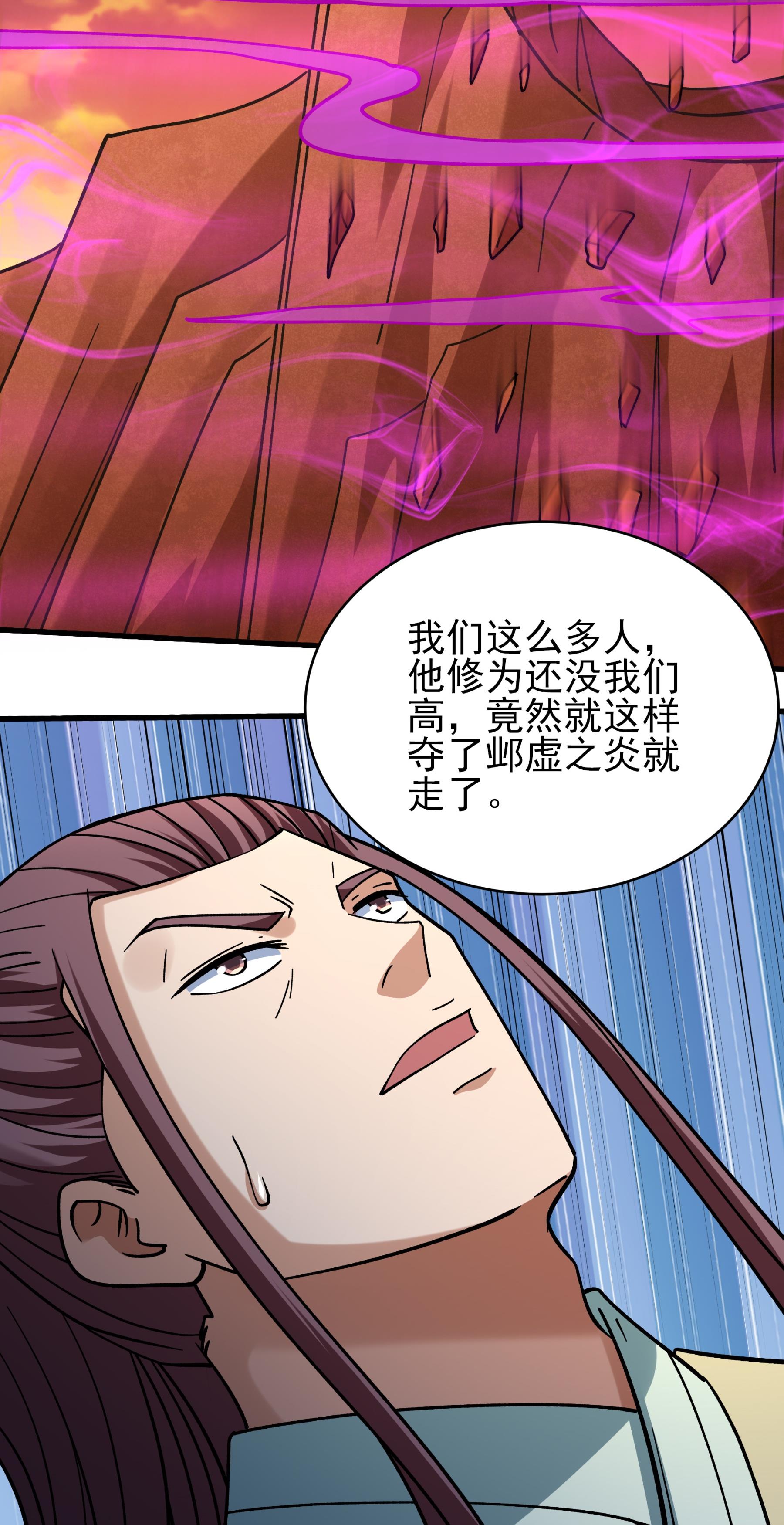 绝世武神 - 第362话3 荒古魔禁（3） - 第27页