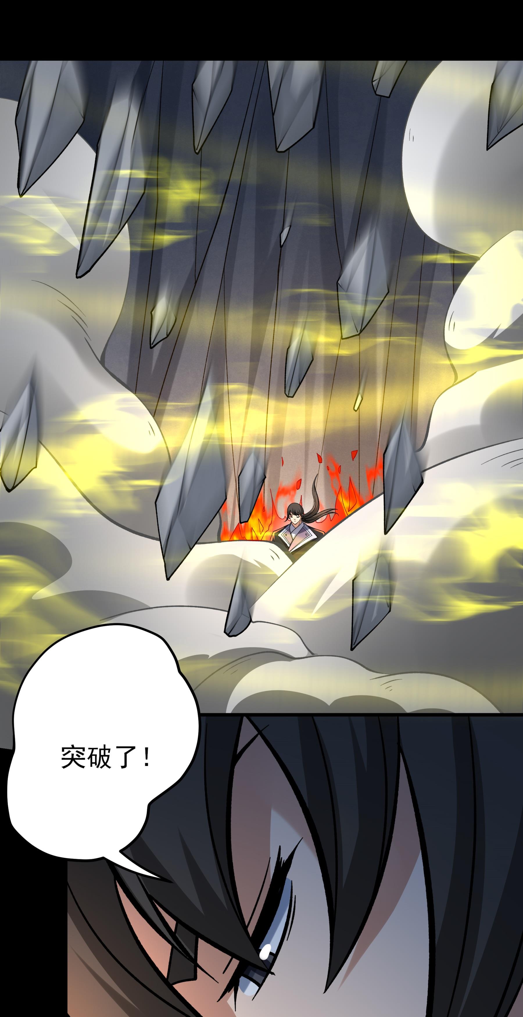 绝世武神 - 第363话2 穷奇突破（2） - 第24页