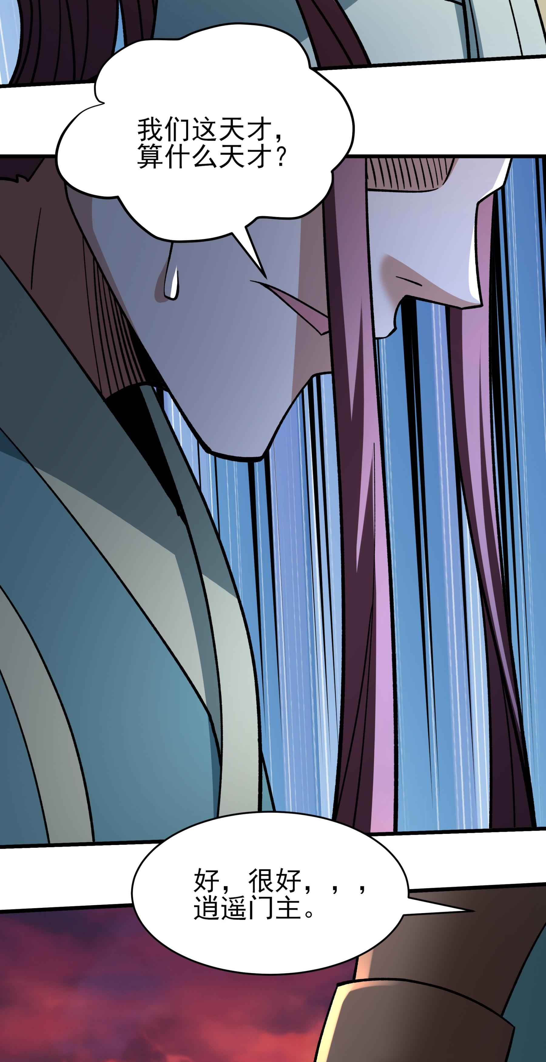 绝世武神 - 第362话3 荒古魔禁（3） - 第28页