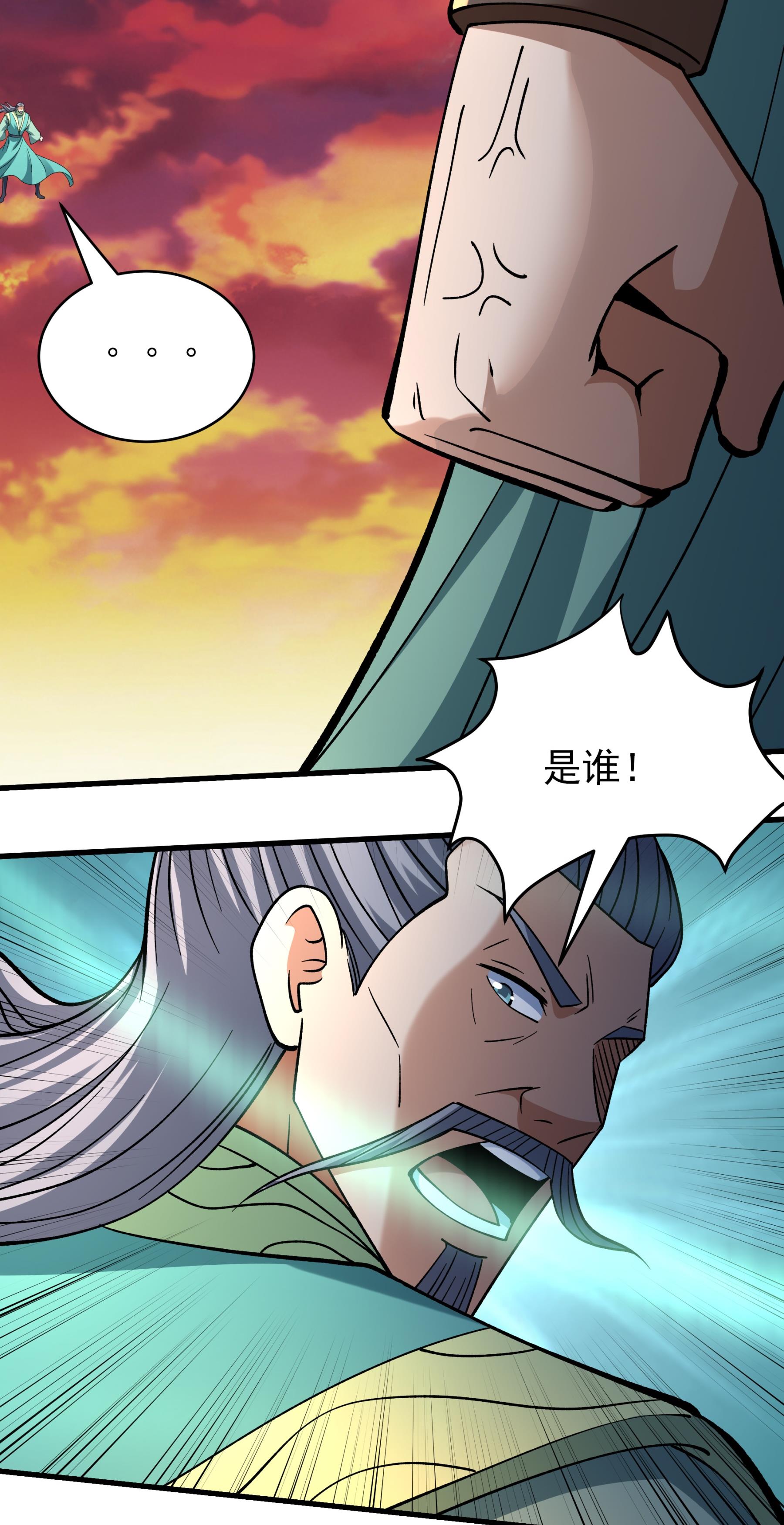 绝世武神 - 第362话3 荒古魔禁（3） - 第29页