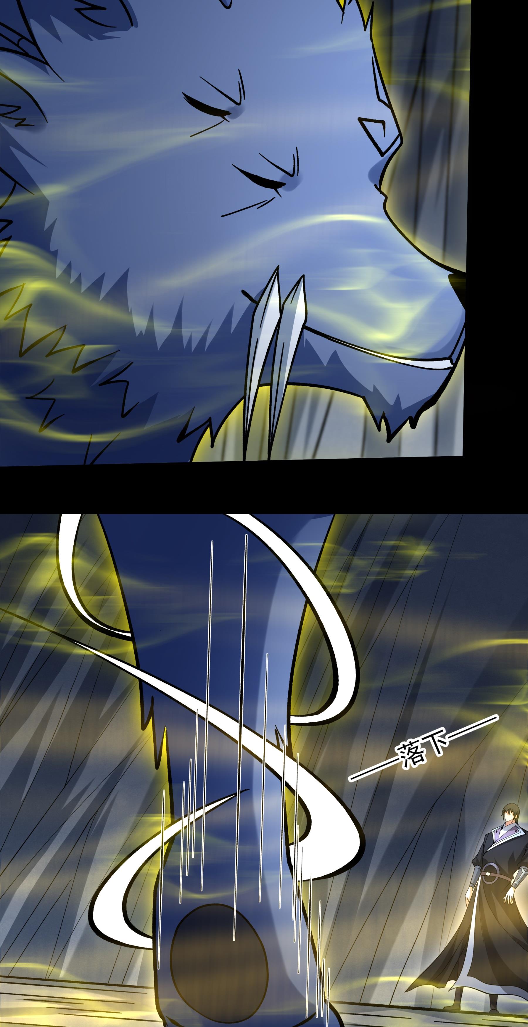 绝世武神 - 第363话2 穷奇突破（2） - 第28页