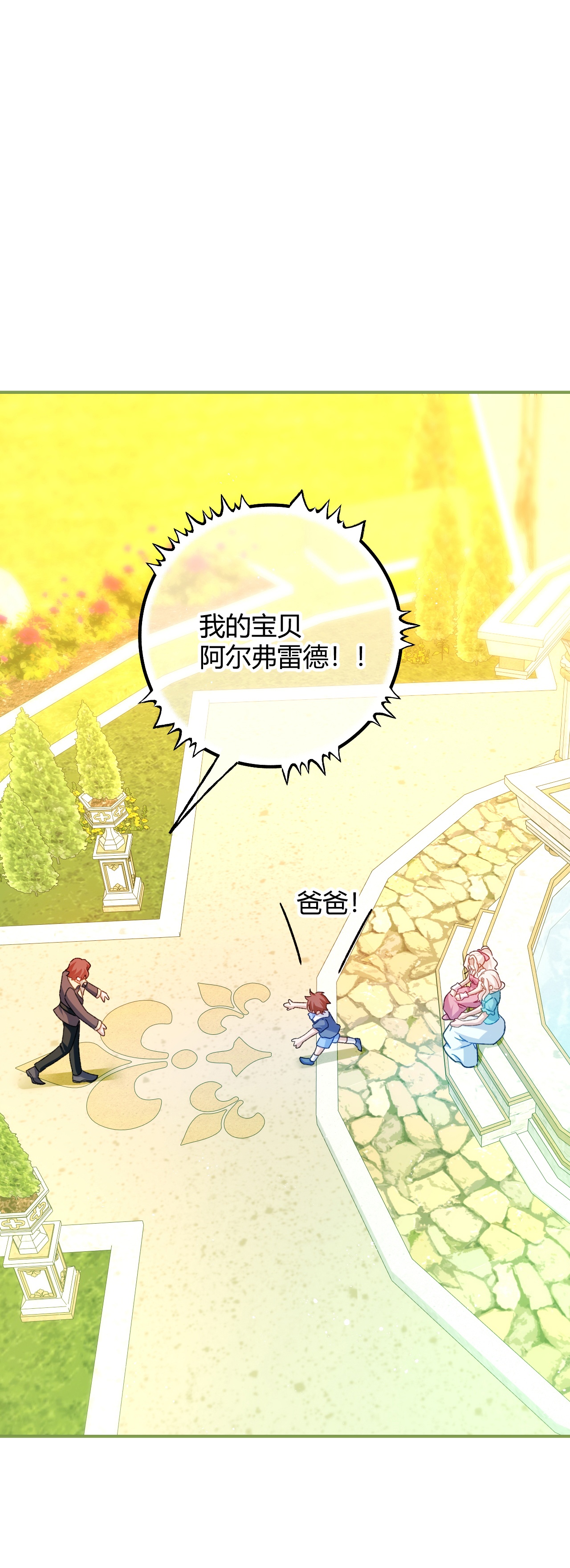 嗜血暴君竟是我前夫 - 第77话 都城 - 第1张图