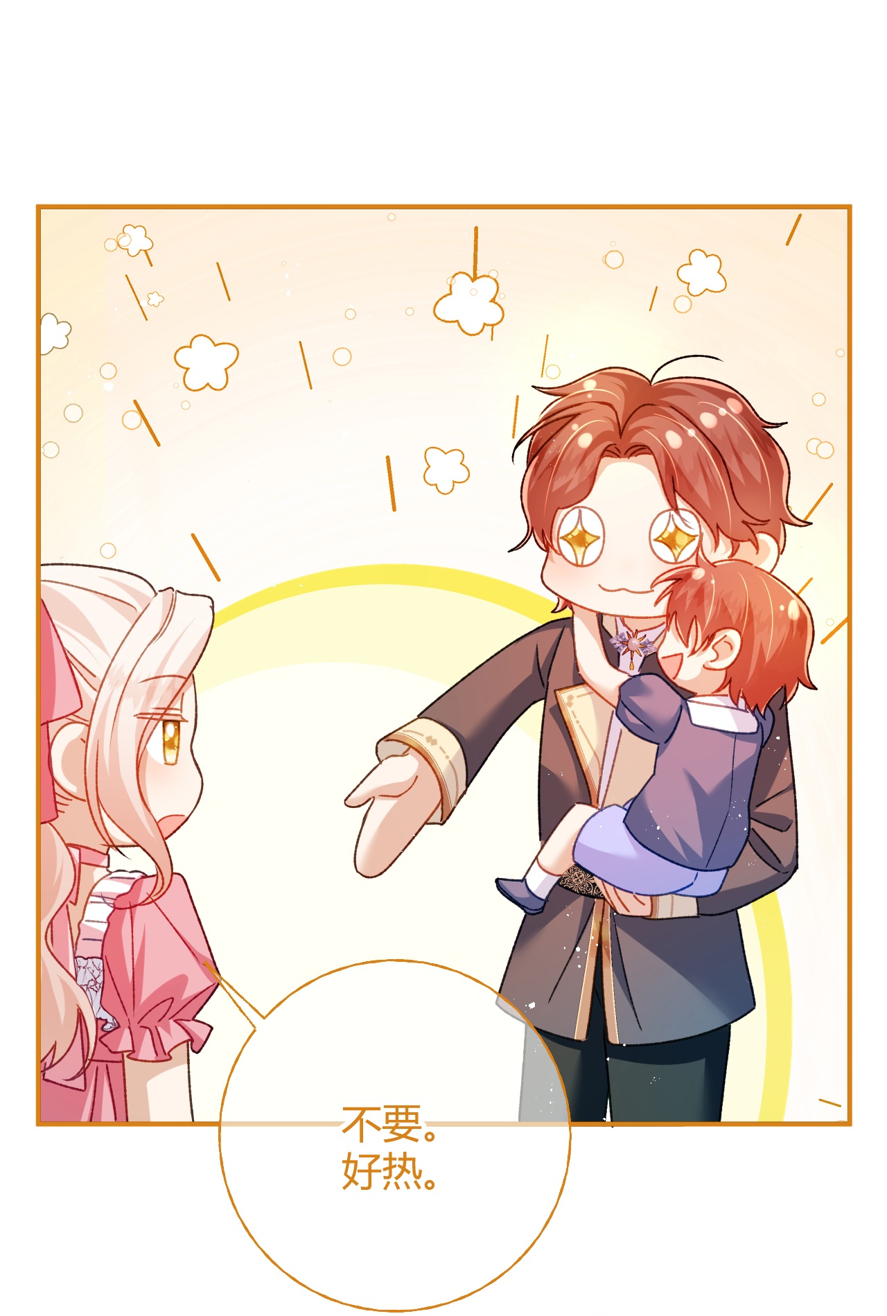 嗜血暴君竟是我前夫 - 第77话 都城 - 第2张图